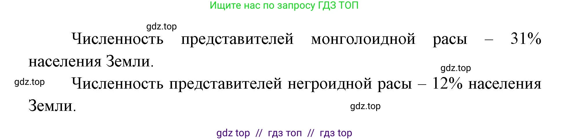 География, 7 класс Мой тренажёр, автор: Николина Вера Викторовна, издательство Просвещение, Москва, 2023, жёлтого цвета, страница 9, номер 12, Решение 2 (продолжение 2)