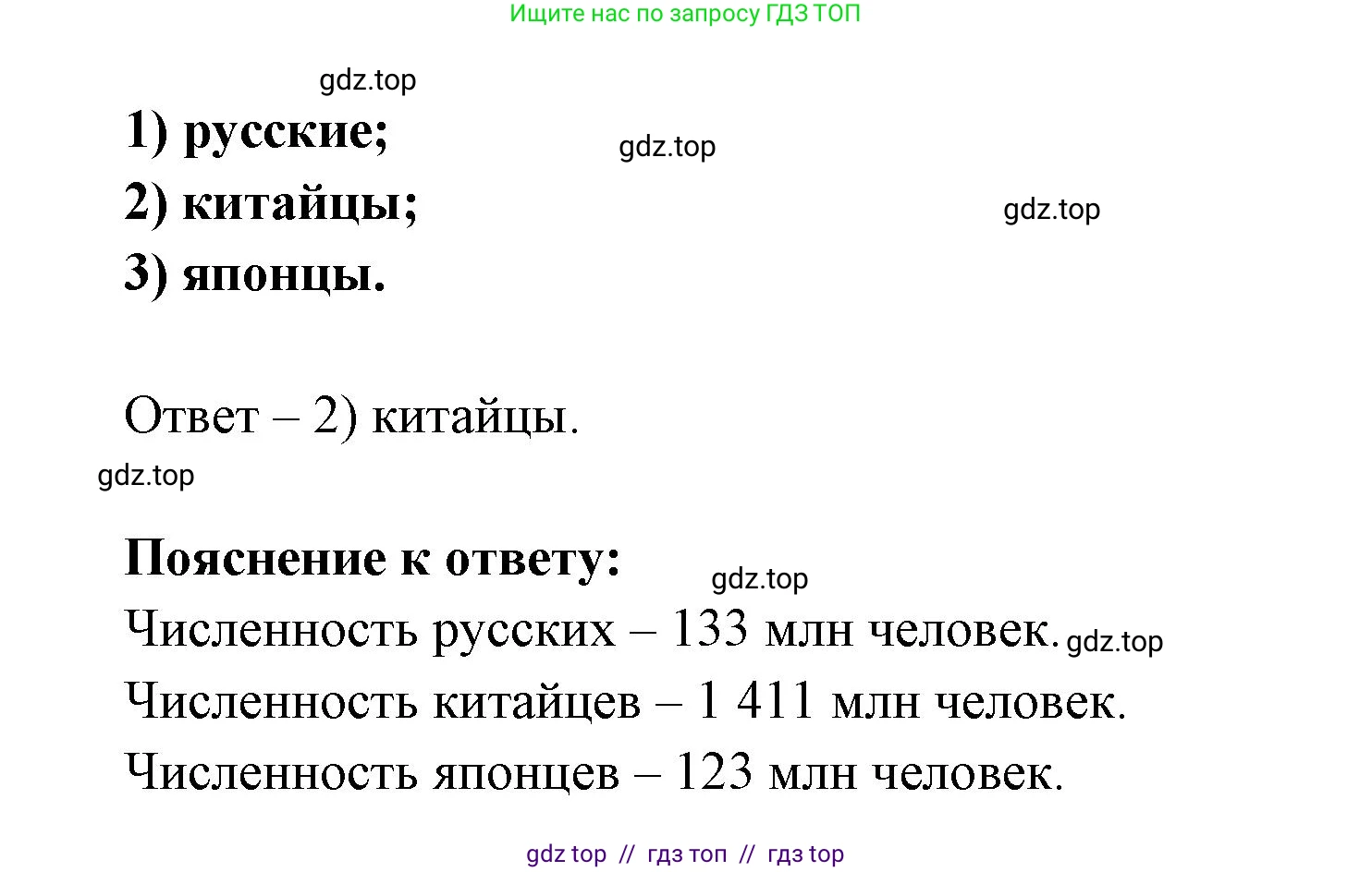 География, 7 класс Мой тренажёр, автор: Николина Вера Викторовна, издательство Просвещение, Москва, 2023, жёлтого цвета, страница 10, номер 15, Решение 2 (продолжение 2)