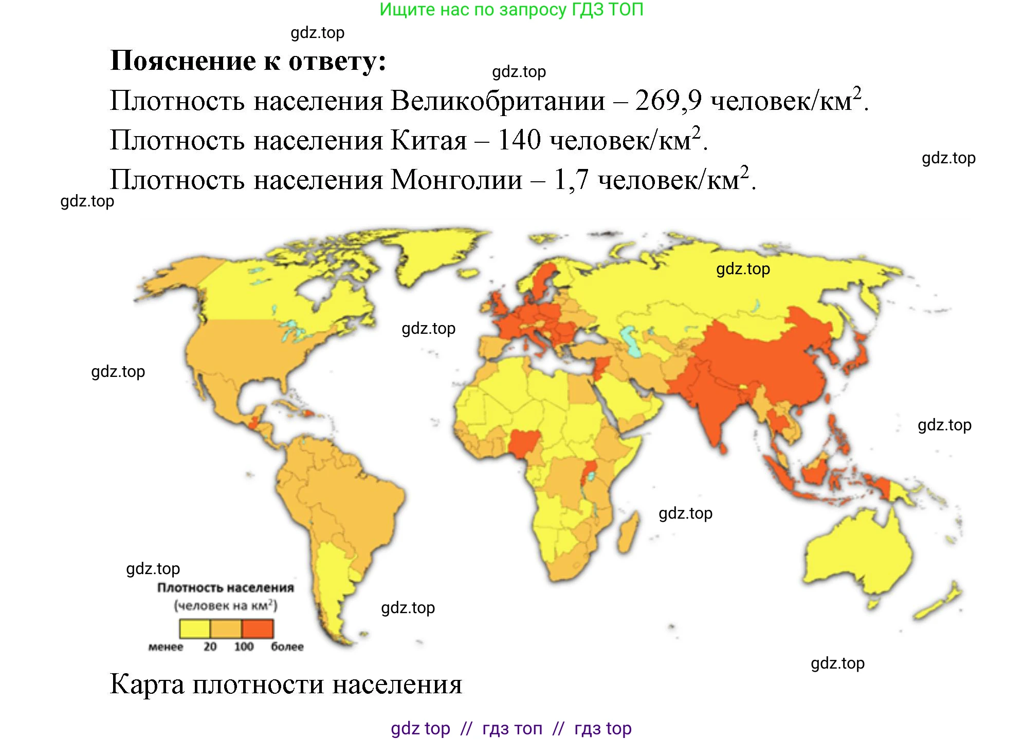 География, 7 класс Мой тренажёр, автор: Николина Вера Викторовна, издательство Просвещение, Москва, 2023, жёлтого цвета, страница 10, номер 20, Решение 2 (продолжение 2)