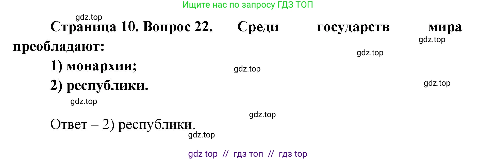 География, 7 класс Мой тренажёр, автор: Николина Вера Викторовна, издательство Просвещение, Москва, 2023, жёлтого цвета, страница 10, номер 22, Решение 2