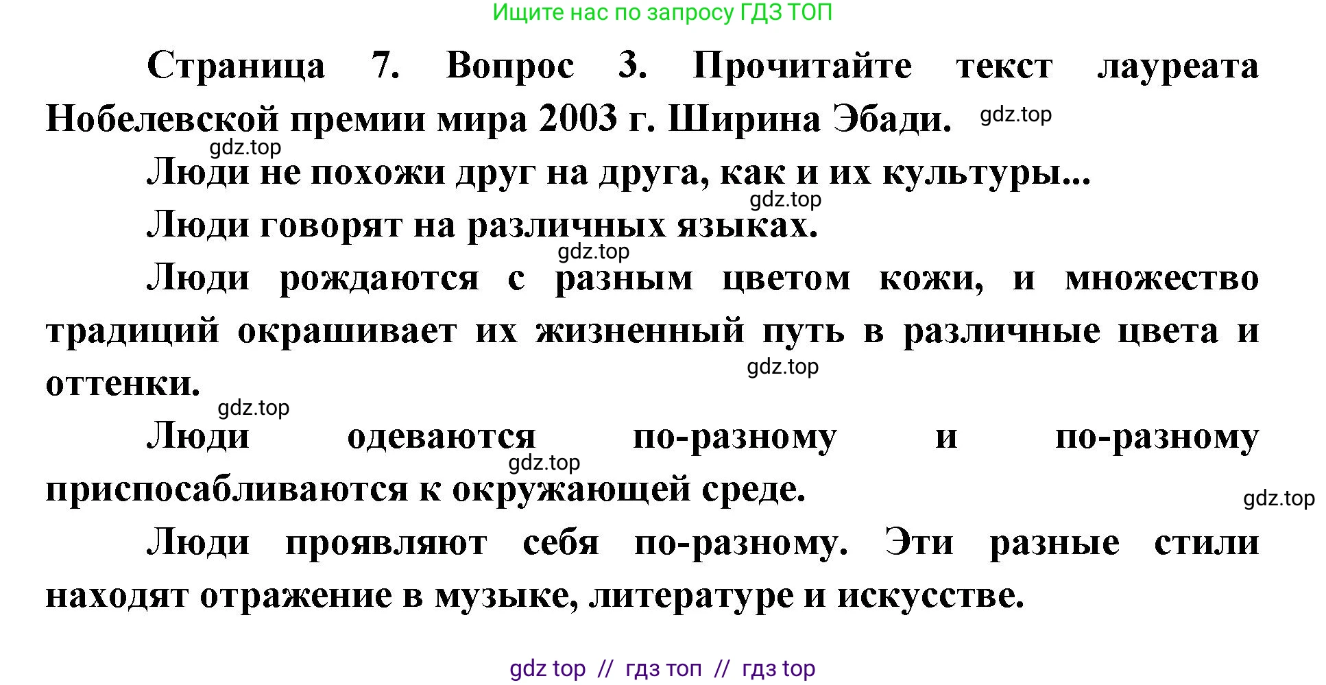 География, 7 класс Мой тренажёр, автор: Николина Вера Викторовна, издательство Просвещение, Москва, 2023, жёлтого цвета, страница 7, номер 3, Решение 2