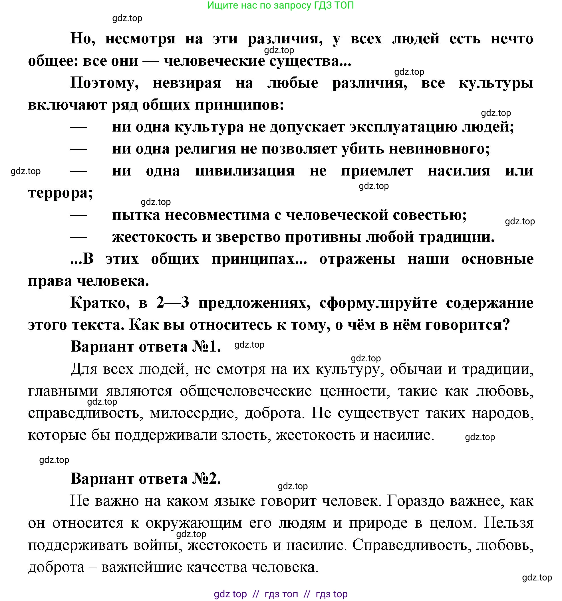 География, 7 класс Мой тренажёр, автор: Николина Вера Викторовна, издательство Просвещение, Москва, 2023, жёлтого цвета, страница 7, номер 3, Решение 2 (продолжение 2)