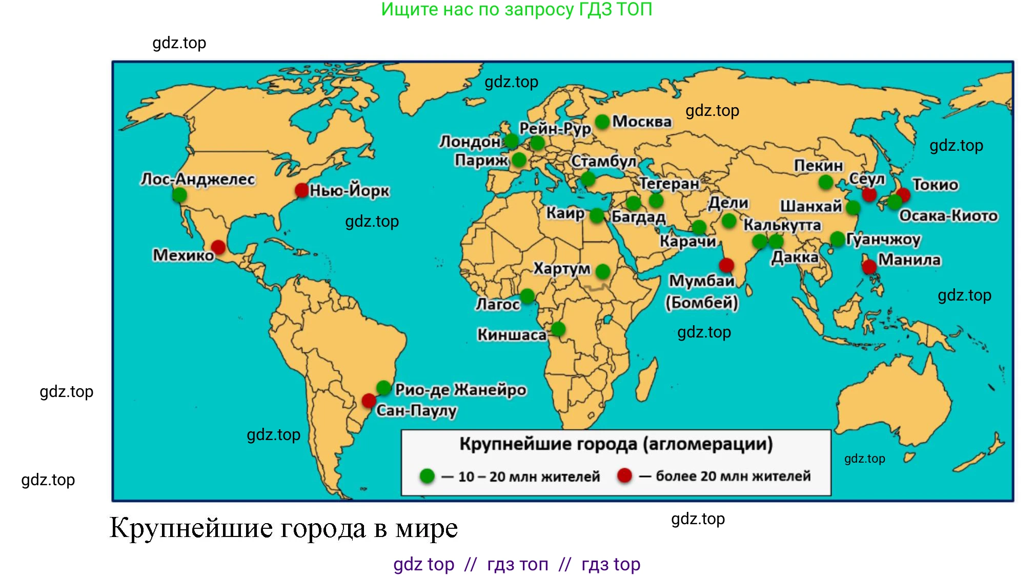 География, 7 класс Мой тренажёр, автор: Николина Вера Викторовна, издательство Просвещение, Москва, 2023, жёлтого цвета, страница 8, номер 4, Решение 2 (продолжение 2)
