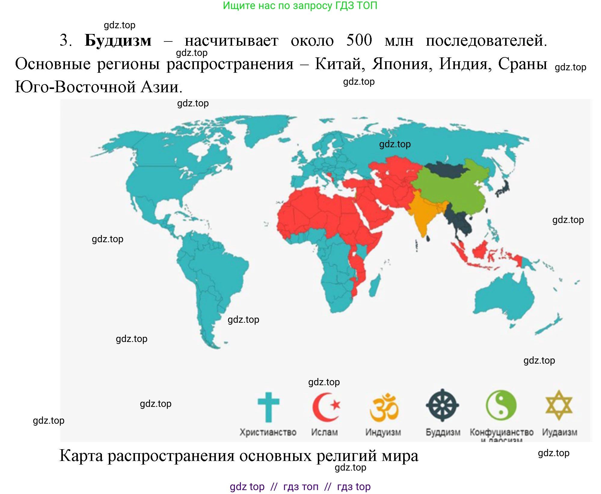 География, 7 класс Мой тренажёр, автор: Николина Вера Викторовна, издательство Просвещение, Москва, 2023, жёлтого цвета, страница 8, номер 5, Решение 2 (продолжение 2)