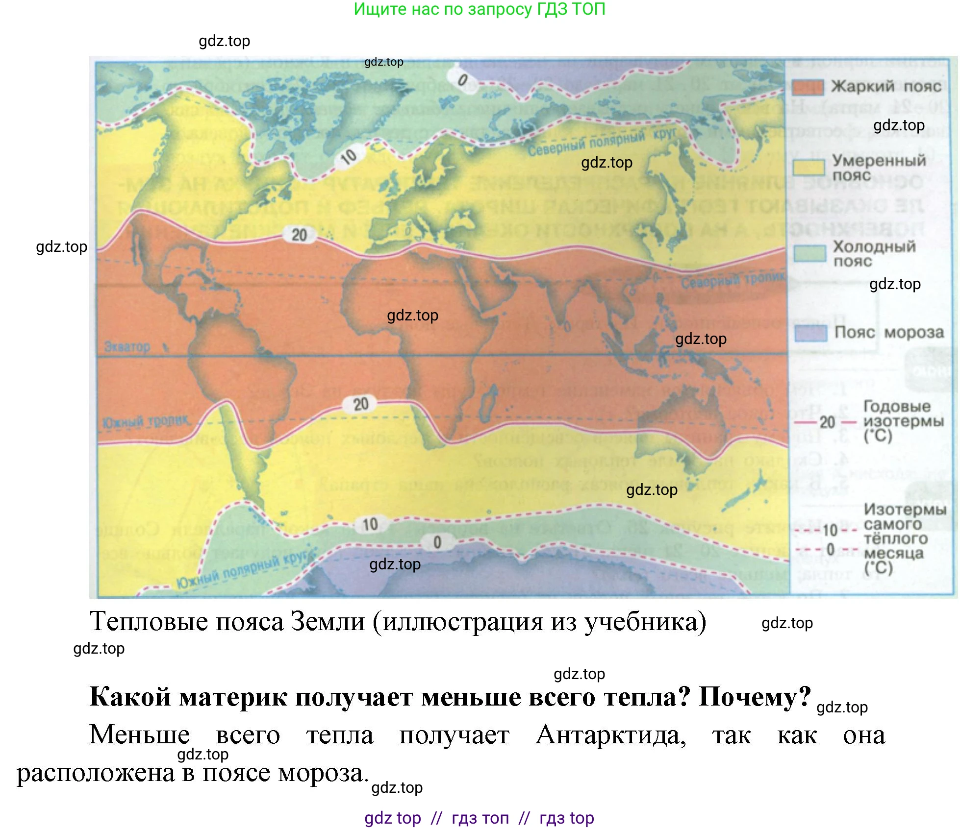 География, 7 класс Мой тренажёр, автор: Николина Вера Викторовна, издательство Просвещение, Москва, 2023, жёлтого цвета, страница 13, номер 11, Решение 2 (продолжение 2)