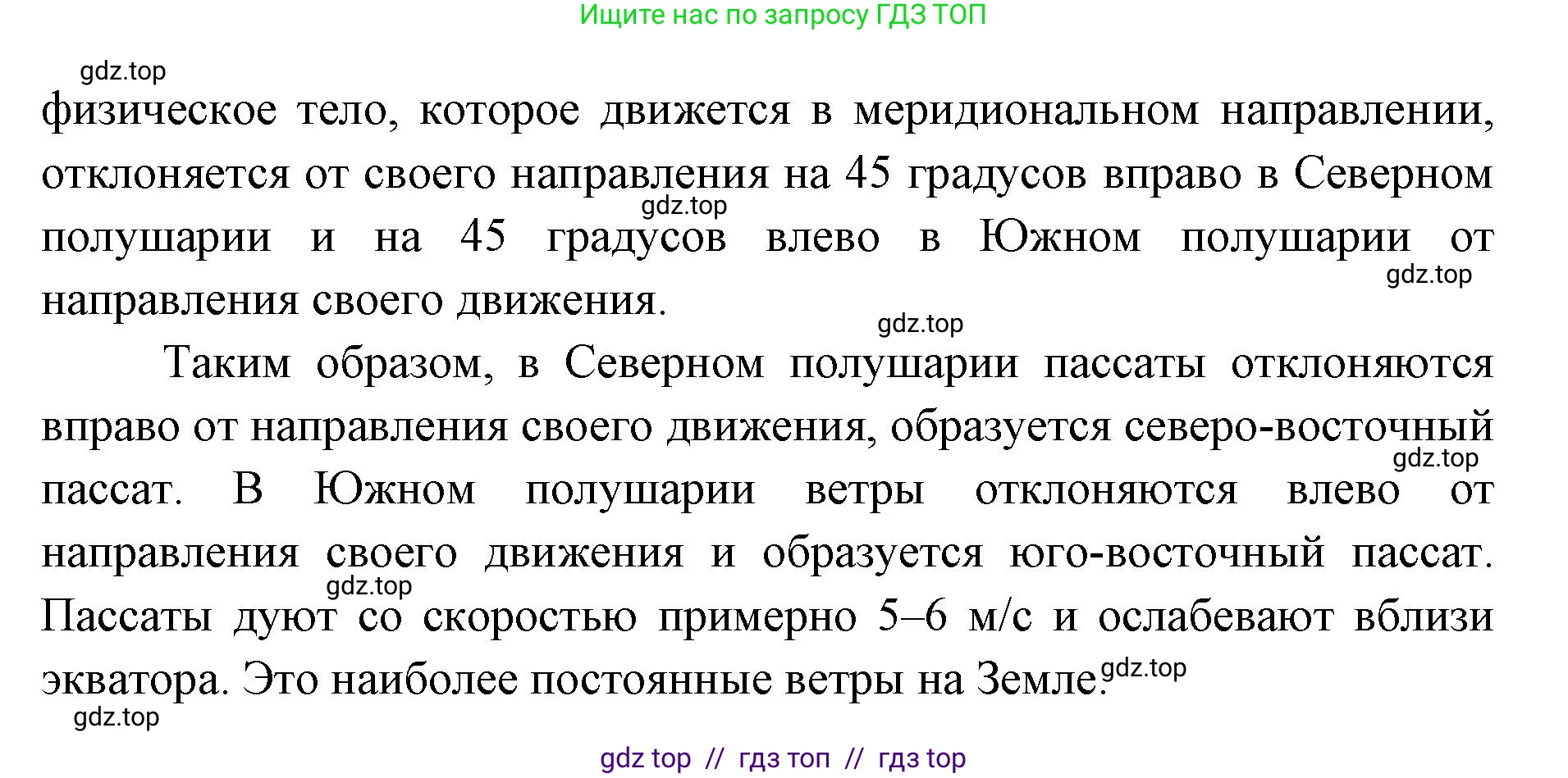 География, 7 класс Мой тренажёр, автор: Николина Вера Викторовна, издательство Просвещение, Москва, 2023, жёлтого цвета, страница 15, номер 16, Решение 2 (продолжение 3)