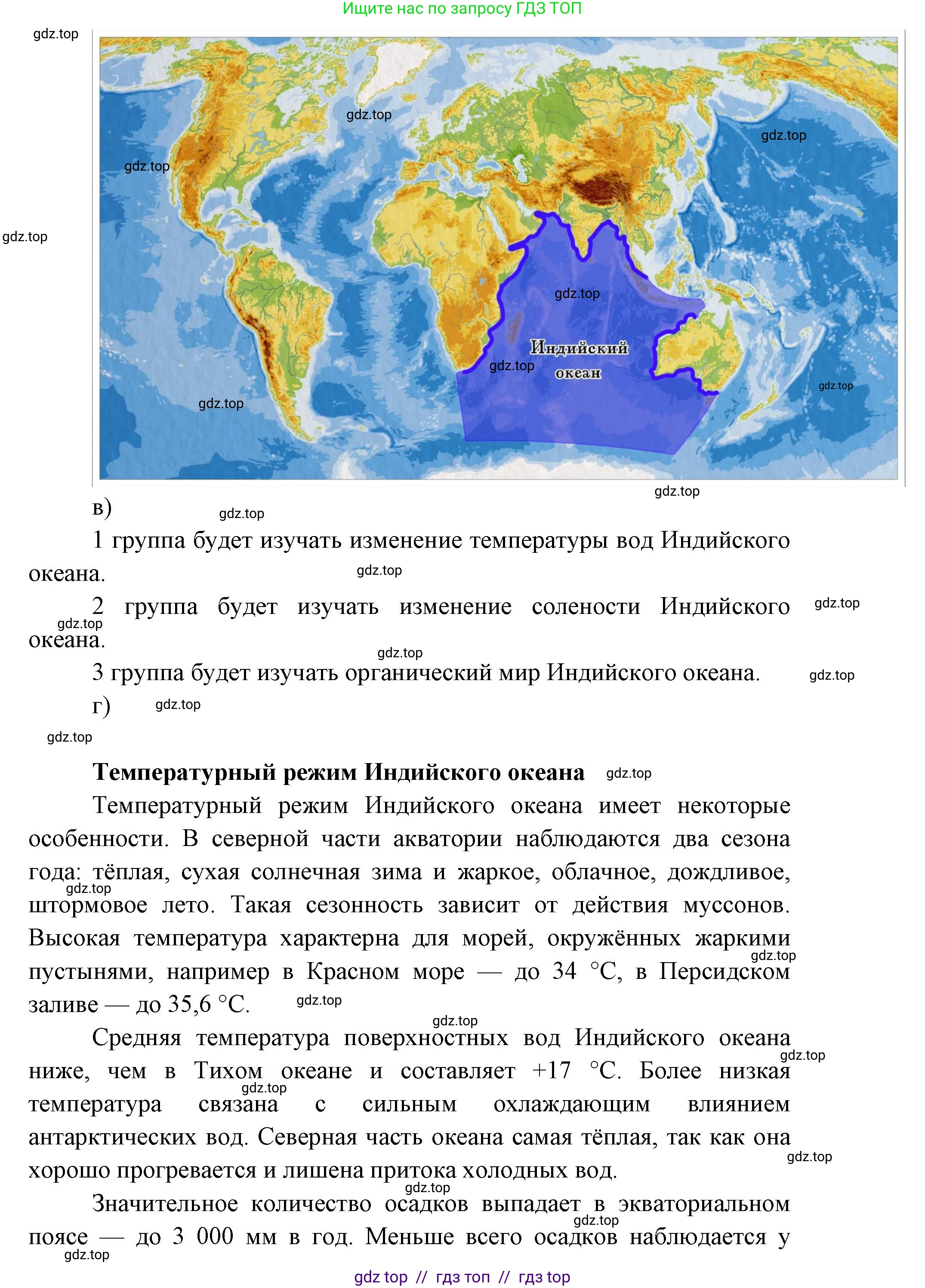 География, 7 класс Мой тренажёр, автор: Николина Вера Викторовна, издательство Просвещение, Москва, 2023, жёлтого цвета, страница 17, номер 24, Решение 2 (продолжение 2)