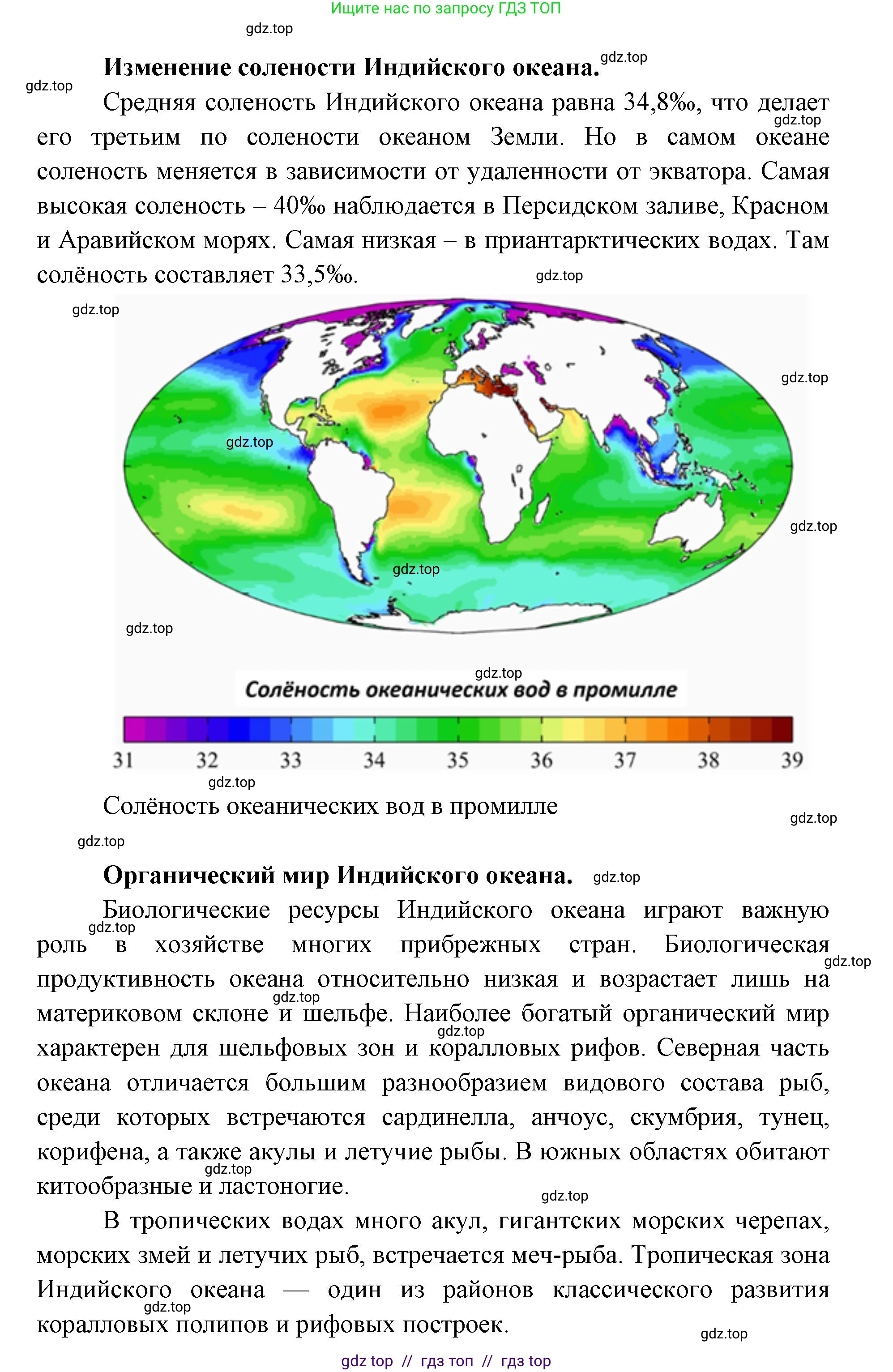География, 7 класс Мой тренажёр, автор: Николина Вера Викторовна, издательство Просвещение, Москва, 2023, жёлтого цвета, страница 17, номер 24, Решение 2 (продолжение 4)