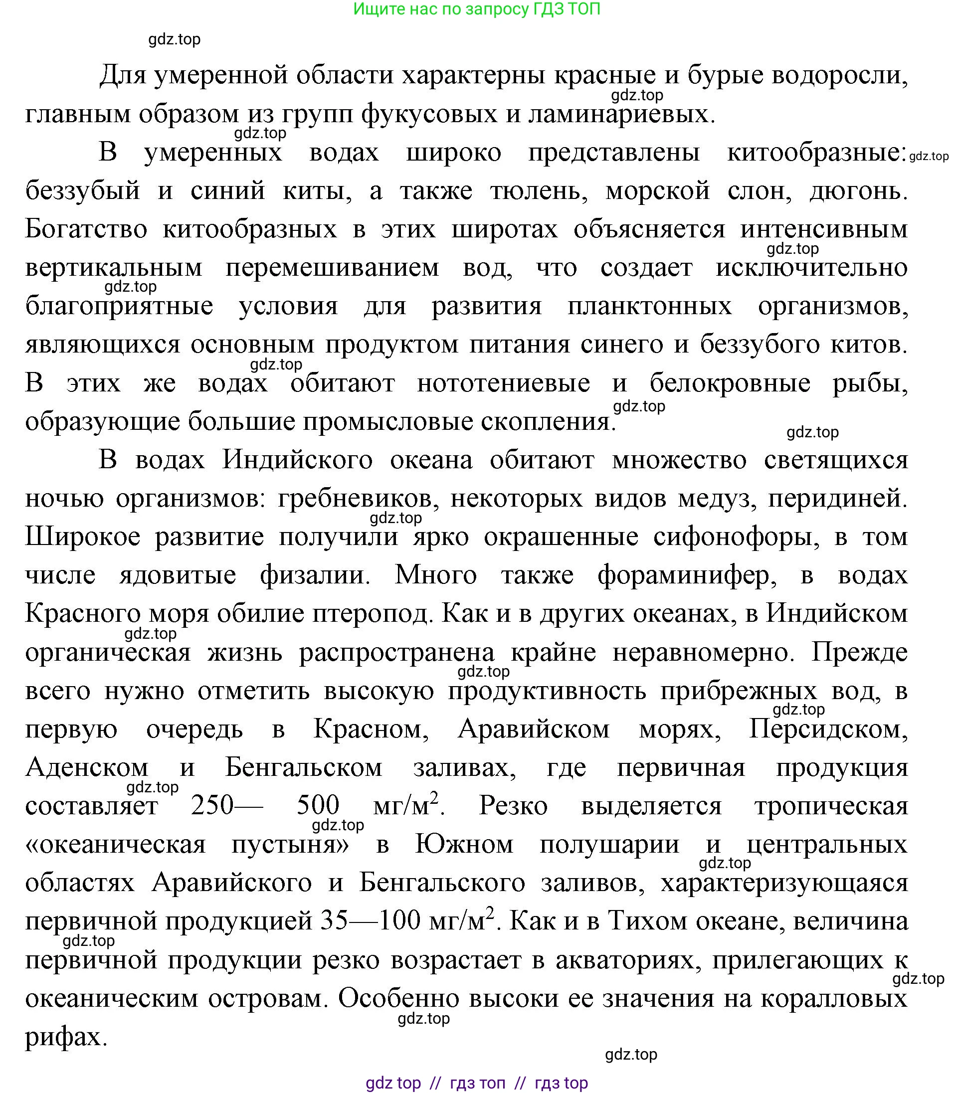 География, 7 класс Мой тренажёр, автор: Николина Вера Викторовна, издательство Просвещение, Москва, 2023, жёлтого цвета, страница 17, номер 24, Решение 2 (продолжение 5)