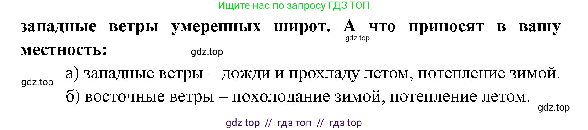 География, 7 класс Мой тренажёр, автор: Николина Вера Викторовна, издательство Просвещение, Москва, 2023, жёлтого цвета, страница 18, номер 26, Решение 2 (продолжение 2)