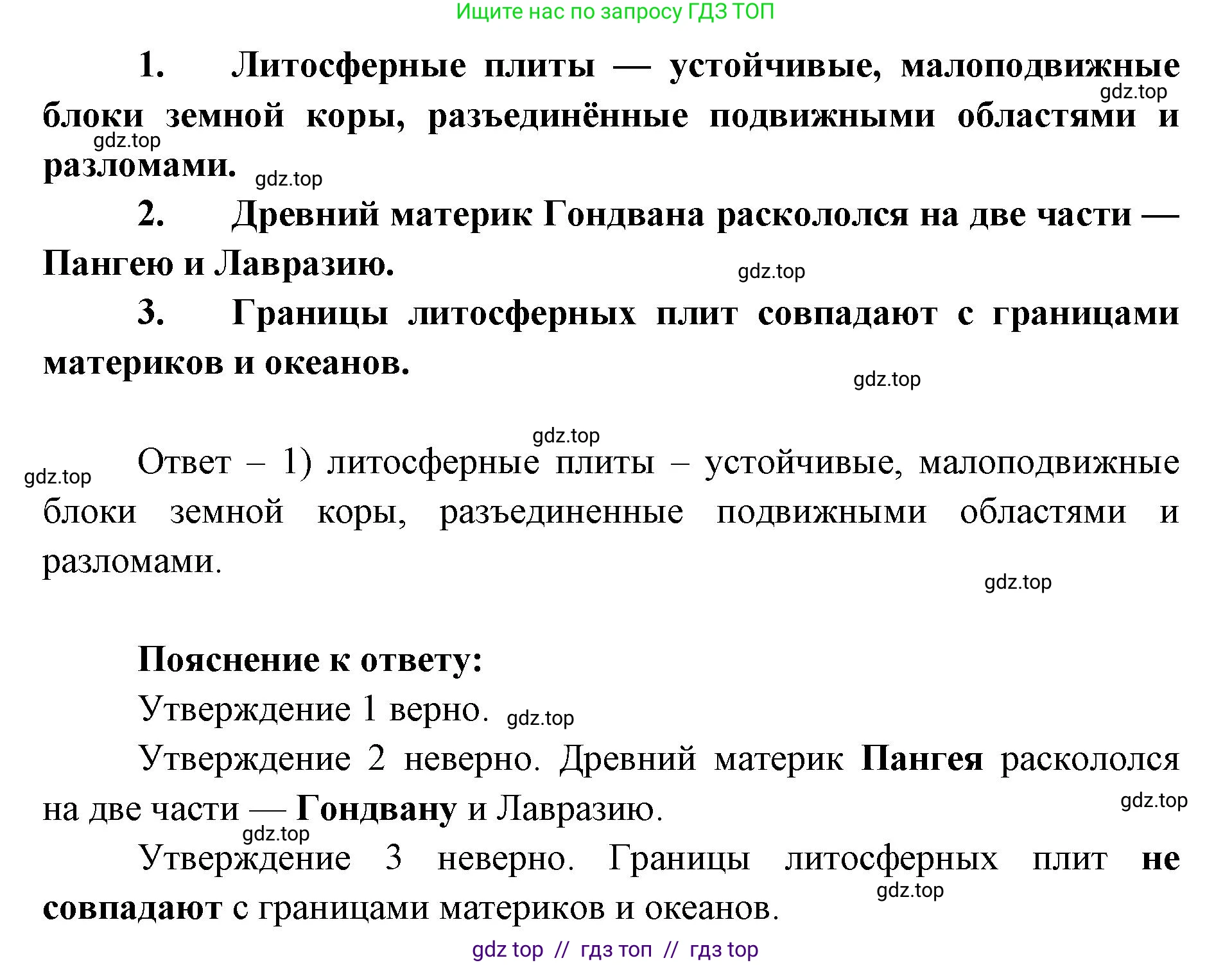 География, 7 класс Мой тренажёр, автор: Николина Вера Викторовна, издательство Просвещение, Москва, 2023, жёлтого цвета, страница 18, номер 28, Решение 2 (продолжение 2)