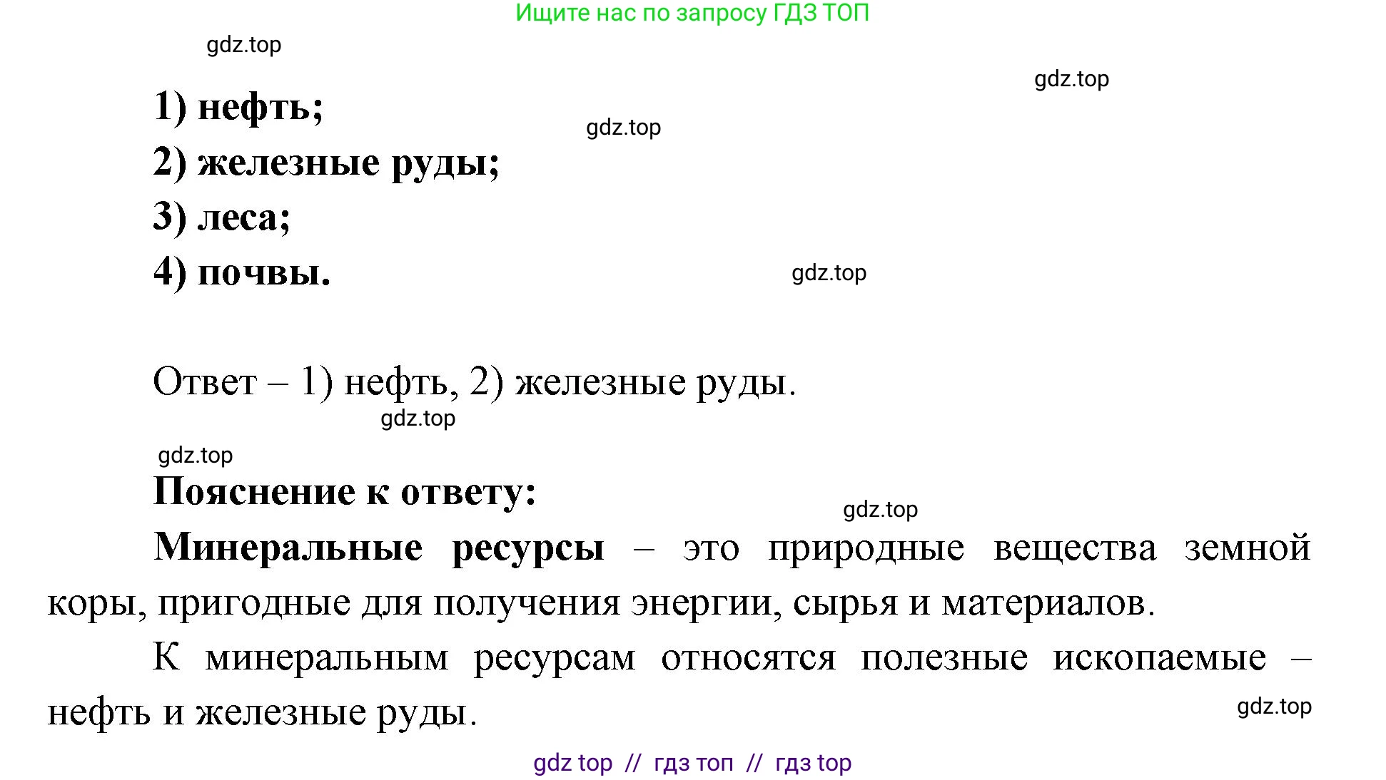 География, 7 класс Мой тренажёр, автор: Николина Вера Викторовна, издательство Просвещение, Москва, 2023, жёлтого цвета, страница 19, номер 33, Решение 2 (продолжение 2)