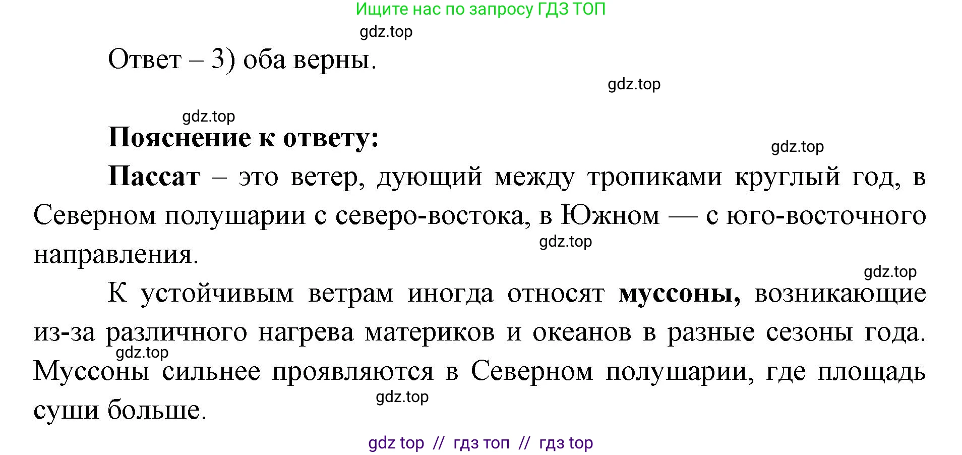 География, 7 класс Мой тренажёр, автор: Николина Вера Викторовна, издательство Просвещение, Москва, 2023, жёлтого цвета, страница 19, номер 35, Решение 2 (продолжение 2)