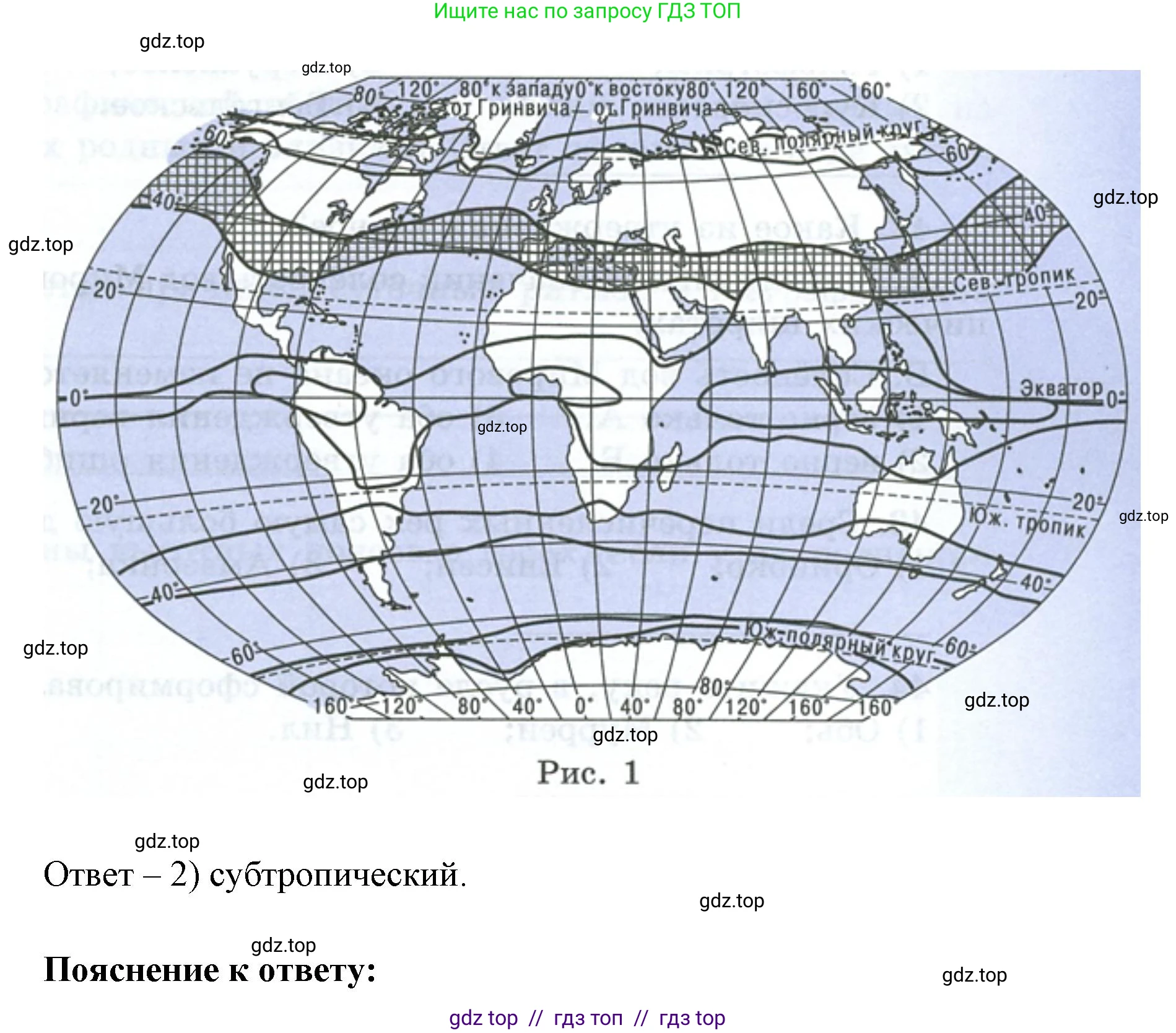 География, 7 класс Мой тренажёр, автор: Николина Вера Викторовна, издательство Просвещение, Москва, 2023, жёлтого цвета, страница 19, номер 37, Решение 2 (продолжение 2)