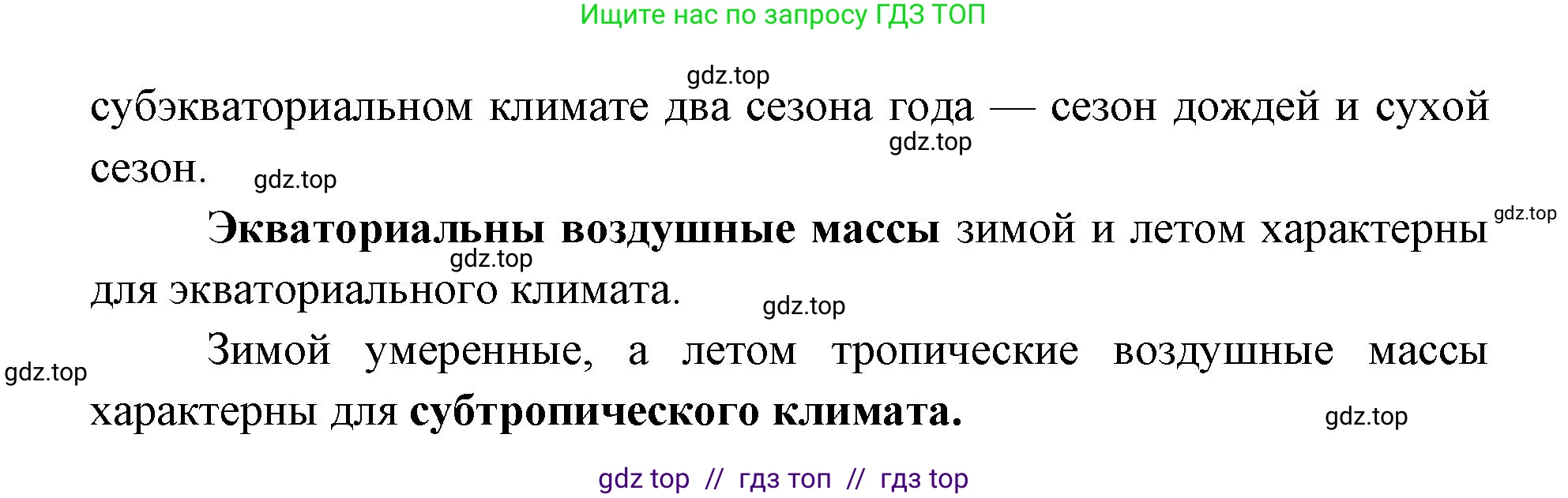 География, 7 класс Мой тренажёр, автор: Николина Вера Викторовна, издательство Просвещение, Москва, 2023, жёлтого цвета, страница 19, номер 38, Решение 2 (продолжение 2)
