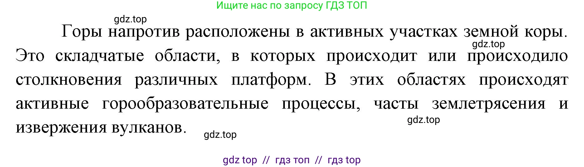 География, 7 класс Мой тренажёр, автор: Николина Вера Викторовна, издательство Просвещение, Москва, 2023, жёлтого цвета, страница 12, номер 7, Решение 2 (продолжение 2)