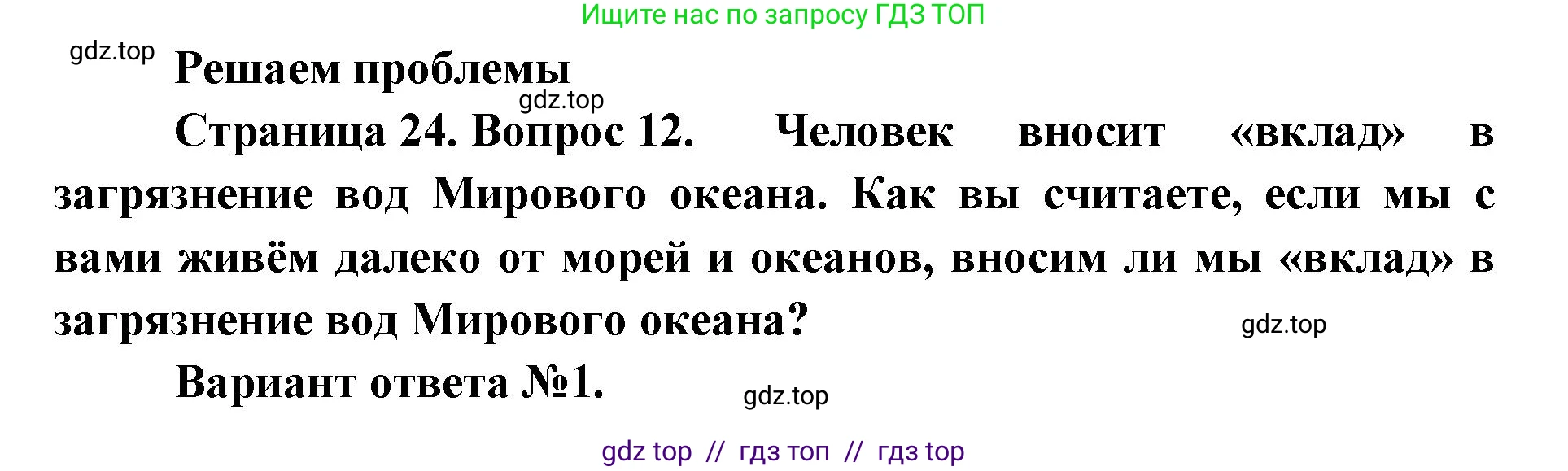 География, 7 класс Мой тренажёр, автор: Николина Вера Викторовна, издательство Просвещение, Москва, 2023, жёлтого цвета, страница 24, номер 12, Решение 2