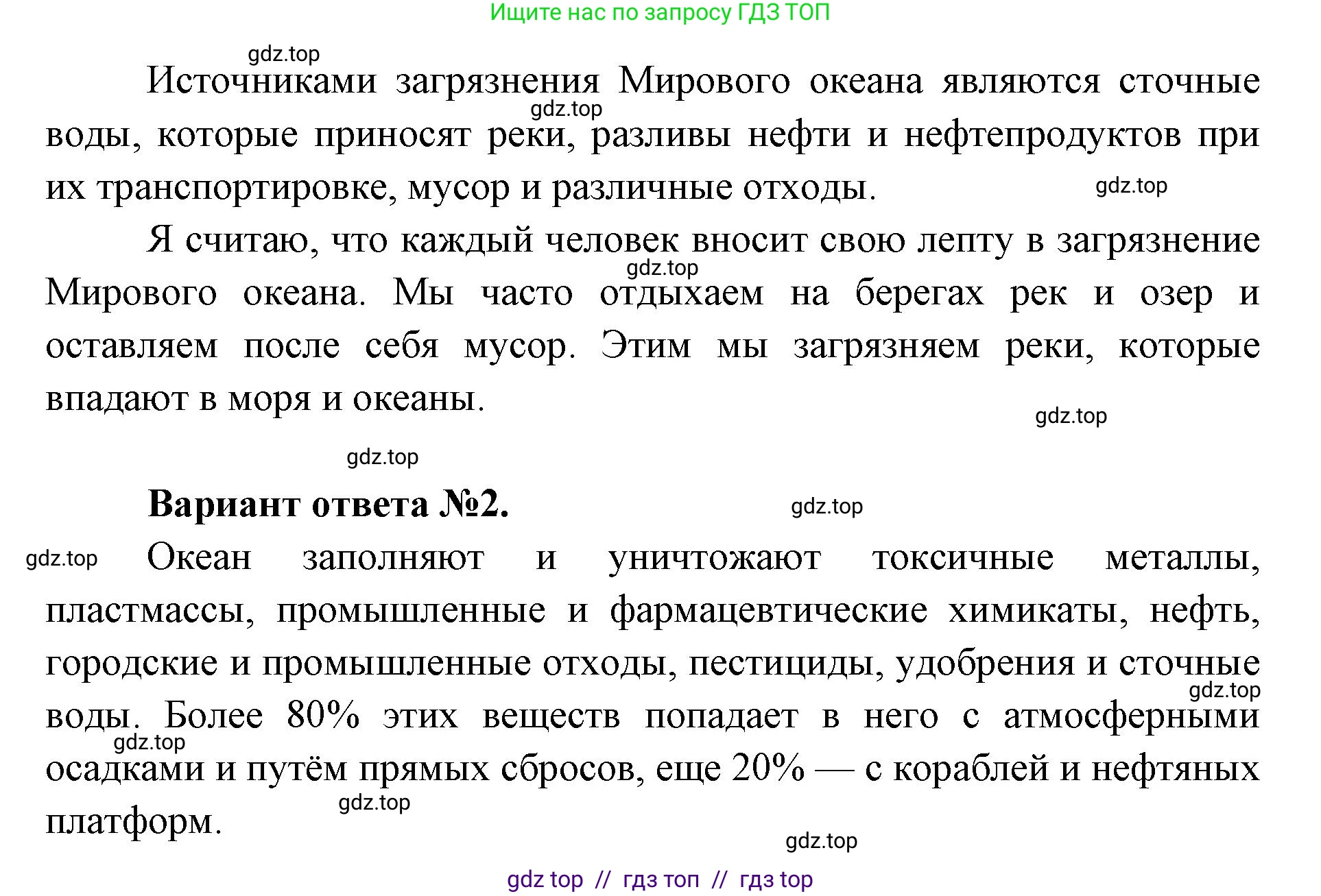 География, 7 класс Мой тренажёр, автор: Николина Вера Викторовна, издательство Просвещение, Москва, 2023, жёлтого цвета, страница 24, номер 12, Решение 2 (продолжение 2)
