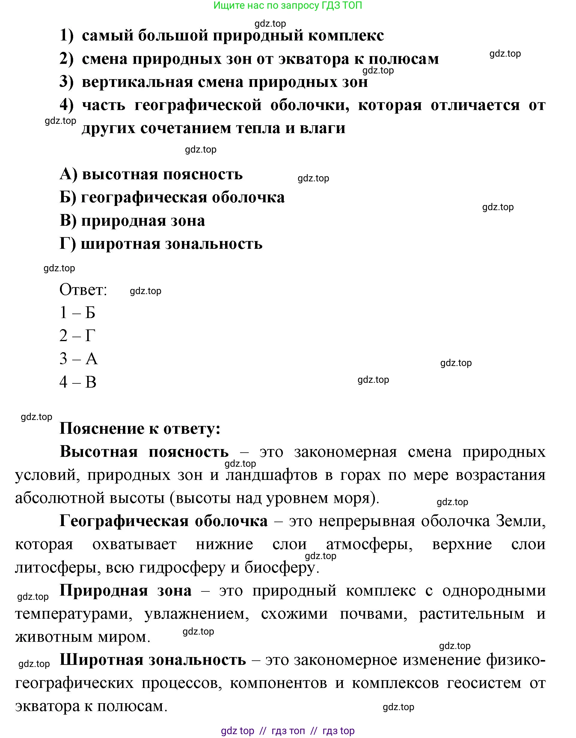 География, 7 класс Мой тренажёр, автор: Николина Вера Викторовна, издательство Просвещение, Москва, 2023, жёлтого цвета, страница 26, номер 16, Решение 2 (продолжение 2)