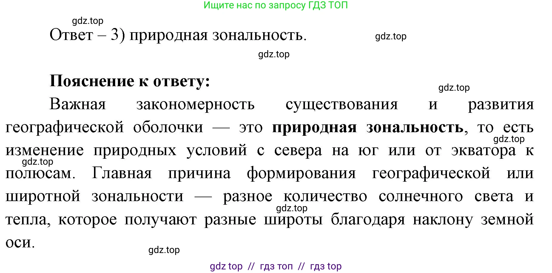 География, 7 класс Мой тренажёр, автор: Николина Вера Викторовна, издательство Просвещение, Москва, 2023, жёлтого цвета, страница 26, номер 17, Решение 2 (продолжение 2)