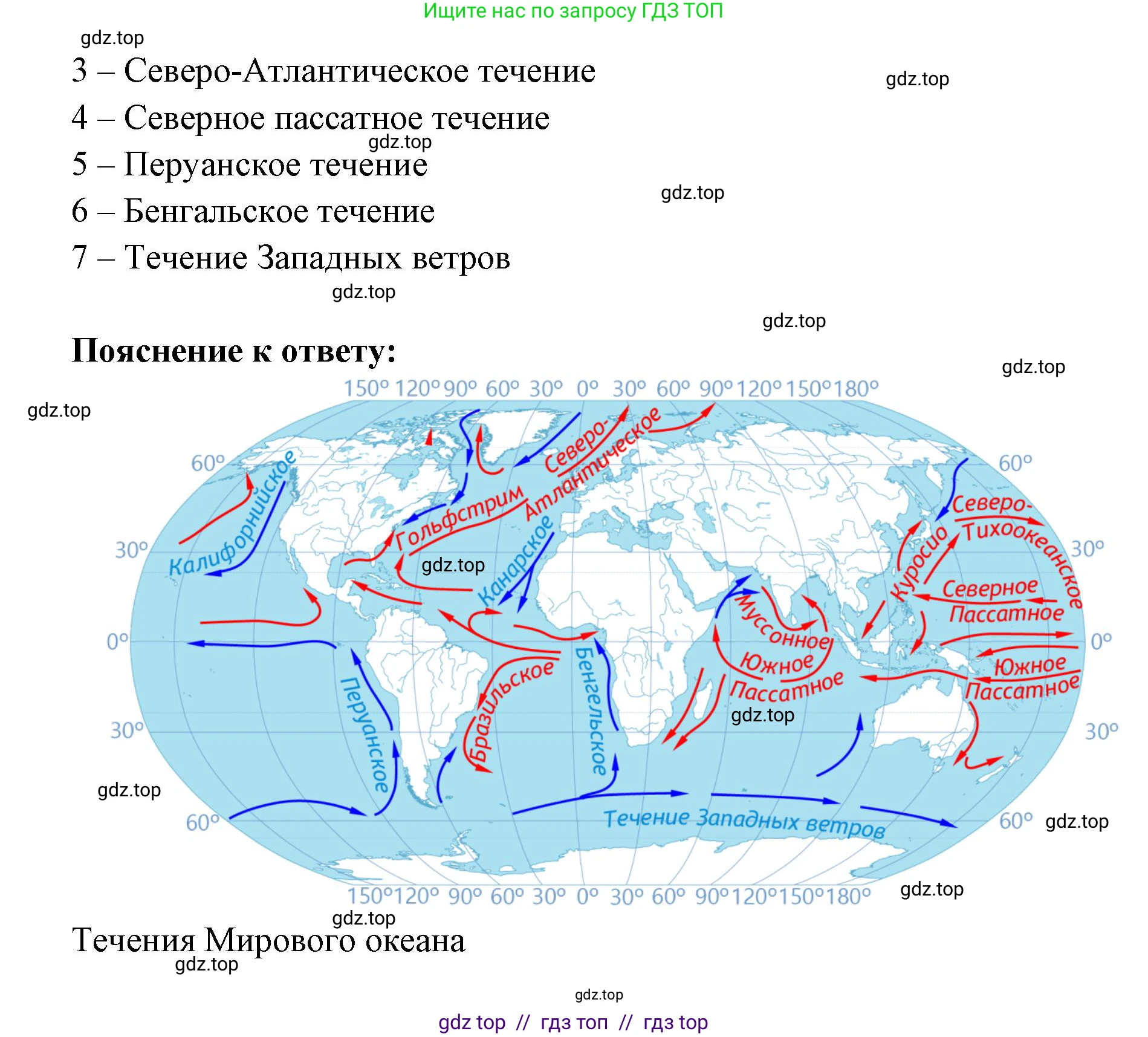 География, 7 класс Мой тренажёр, автор: Николина Вера Викторовна, издательство Просвещение, Москва, 2023, жёлтого цвета, страница 26, номер 21, Решение 2 (продолжение 2)