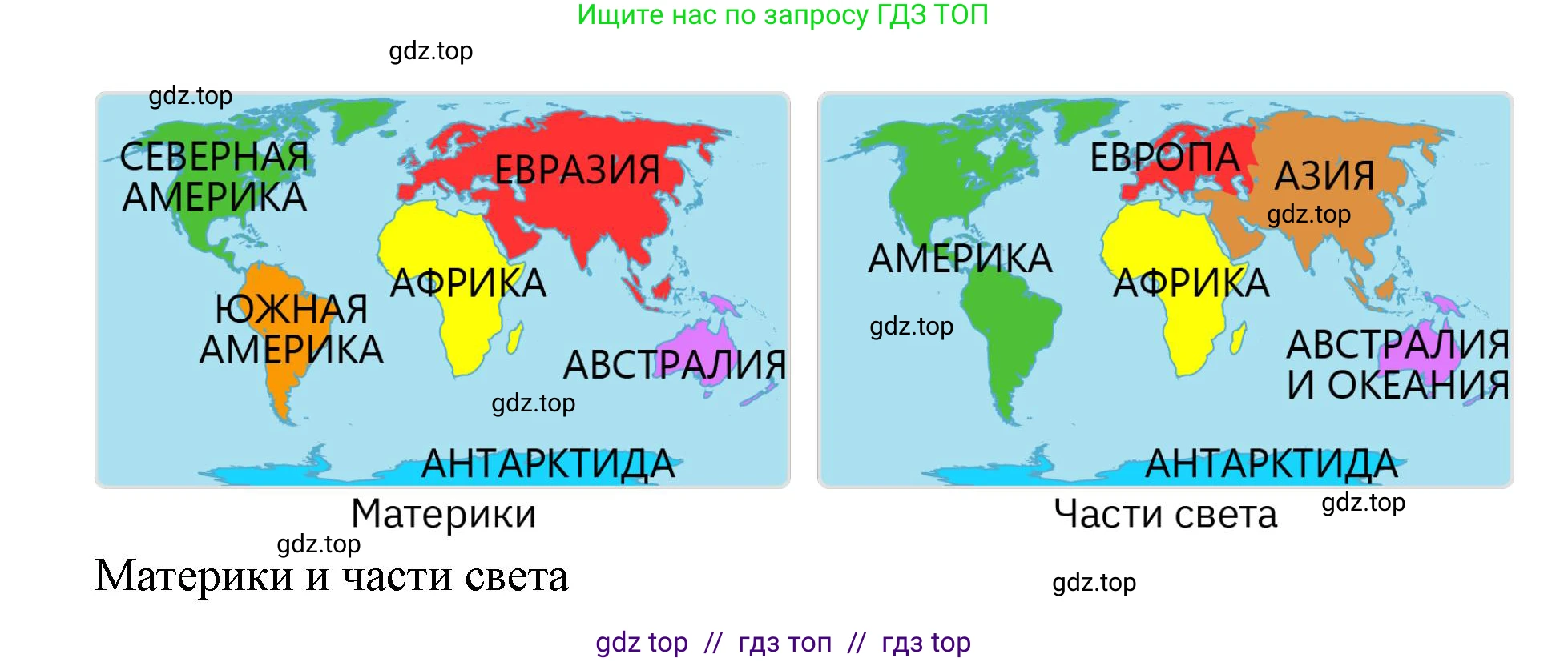 География, 7 класс Мой тренажёр, автор: Николина Вера Викторовна, издательство Просвещение, Москва, 2023, жёлтого цвета, страница 27, номер 22, Решение 2 (продолжение 2)