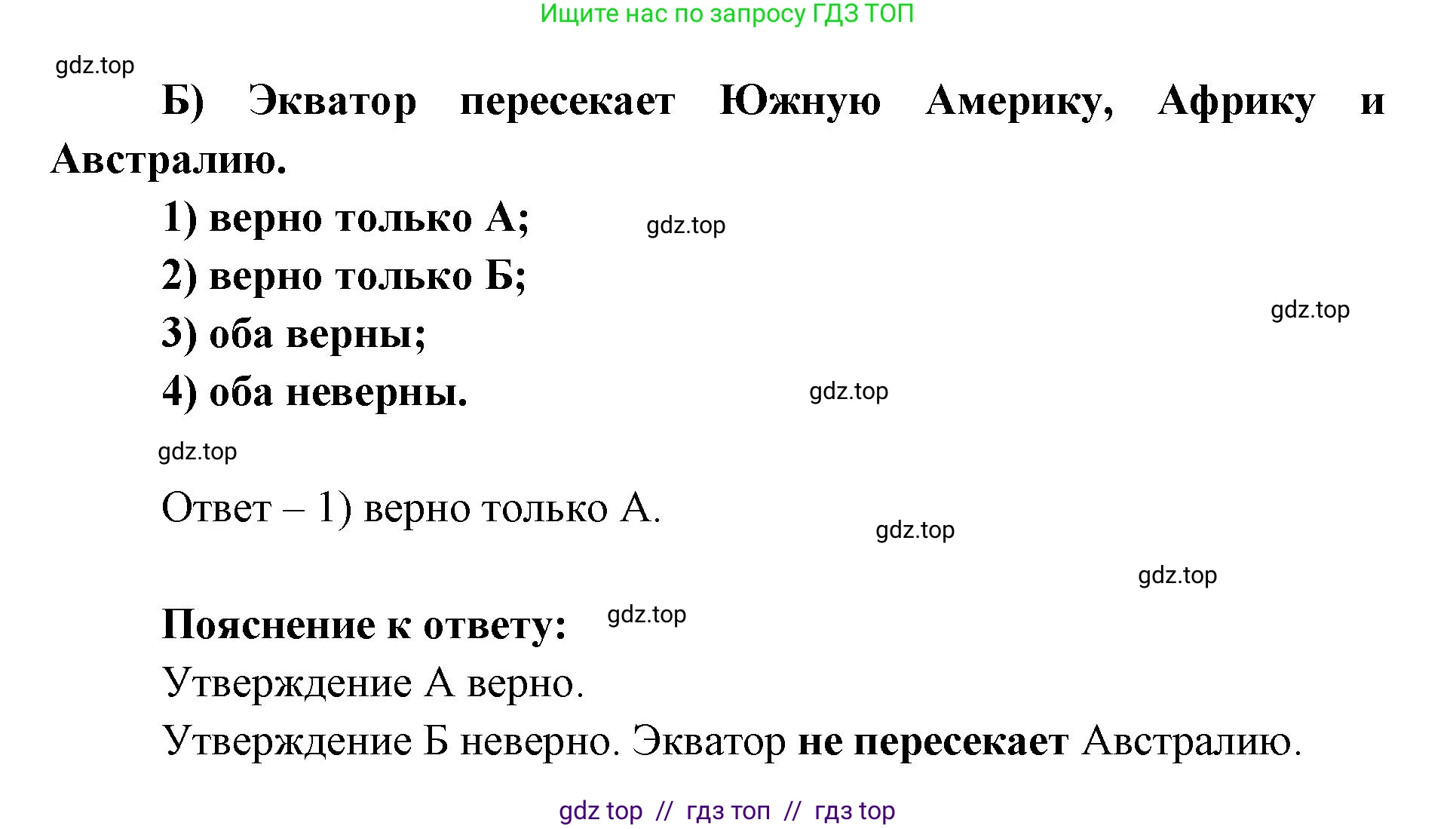 География, 7 класс Мой тренажёр, автор: Николина Вера Викторовна, издательство Просвещение, Москва, 2023, жёлтого цвета, страница 27, номер 27, Решение 2 (продолжение 2)
