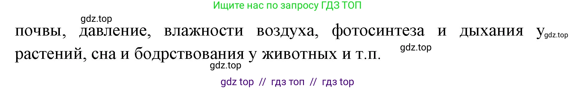 География, 7 класс Мой тренажёр, автор: Николина Вера Викторовна, издательство Просвещение, Москва, 2023, жёлтого цвета, страница 21, номер 3, Решение 2 (продолжение 2)