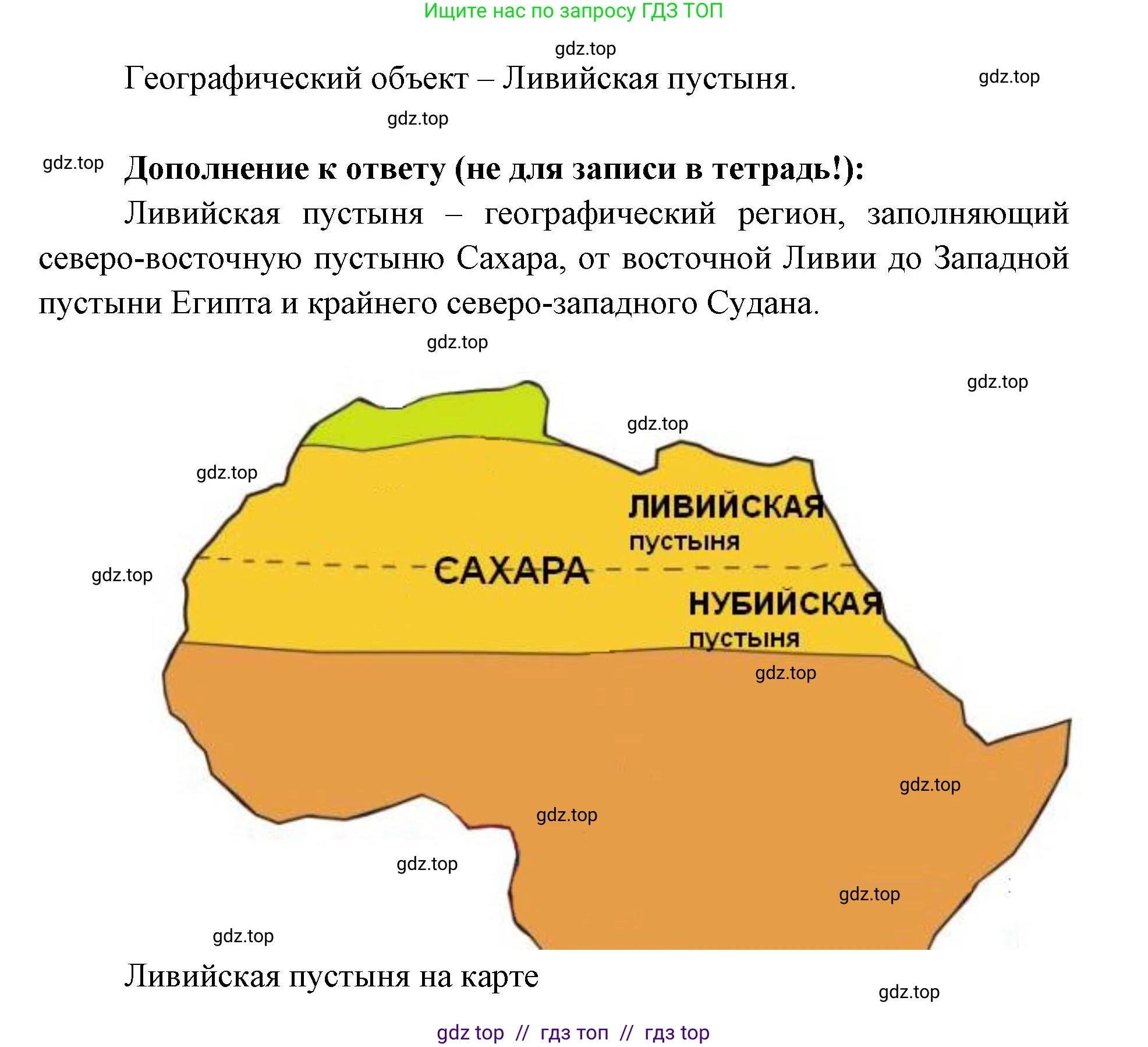 География, 7 класс Мой тренажёр, автор: Николина Вера Викторовна, издательство Просвещение, Москва, 2023, жёлтого цвета, страница 31, номер 10, Решение 2 (продолжение 2)