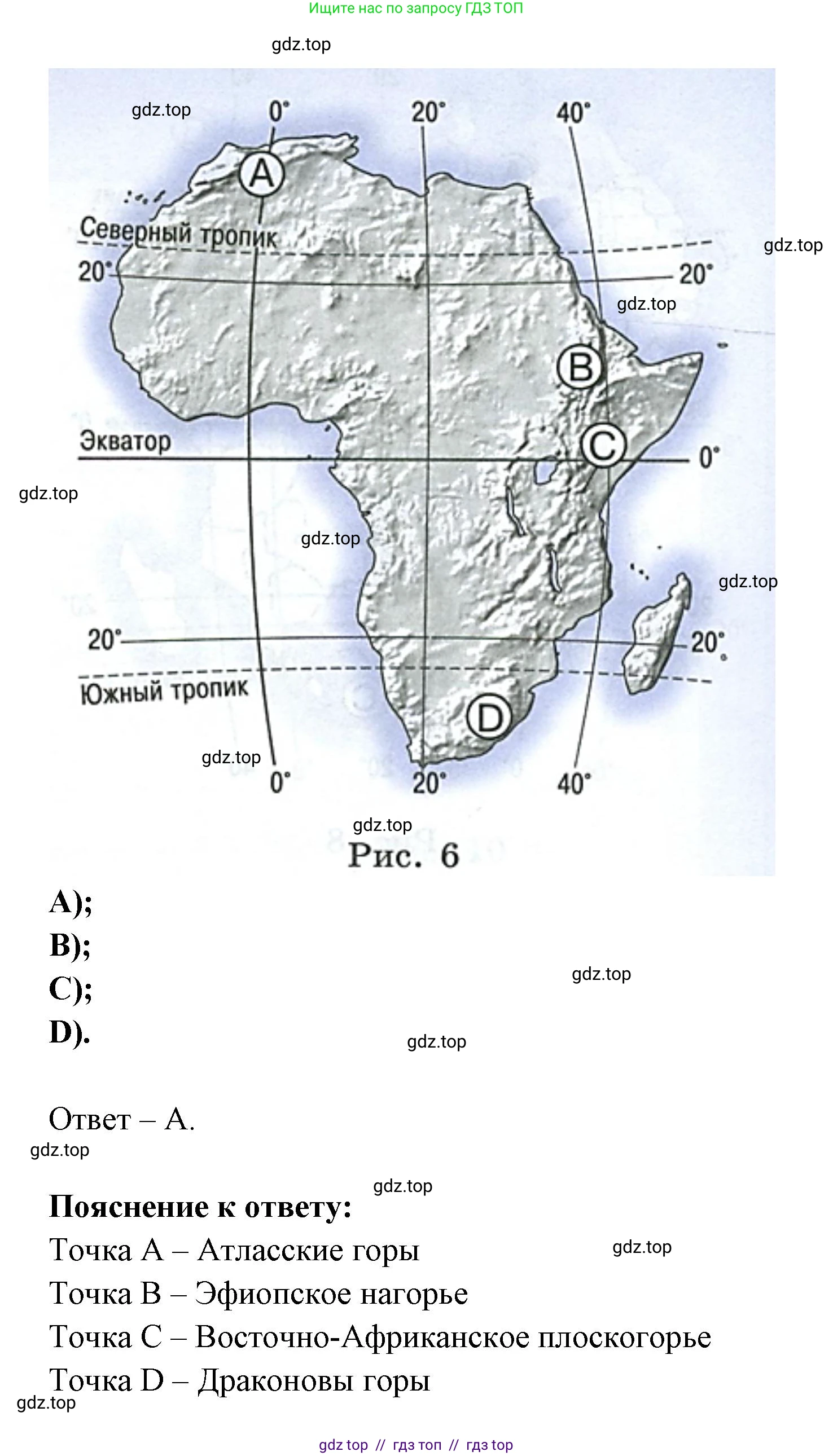 География, 7 класс Мой тренажёр, автор: Николина Вера Викторовна, издательство Просвещение, Москва, 2023, жёлтого цвета, страница 34, номер 22, Решение 2 (продолжение 2)