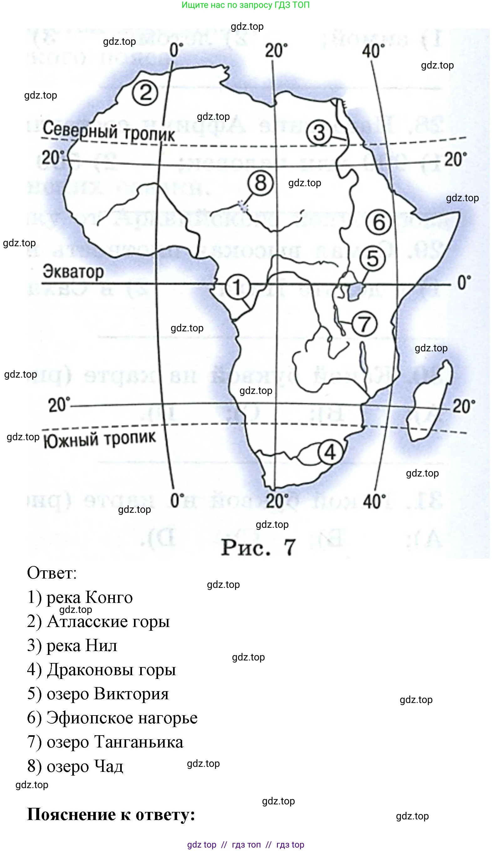 География, 7 класс Мой тренажёр, автор: Николина Вера Викторовна, издательство Просвещение, Москва, 2023, жёлтого цвета, страница 35, номер 24, Решение 2 (продолжение 2)