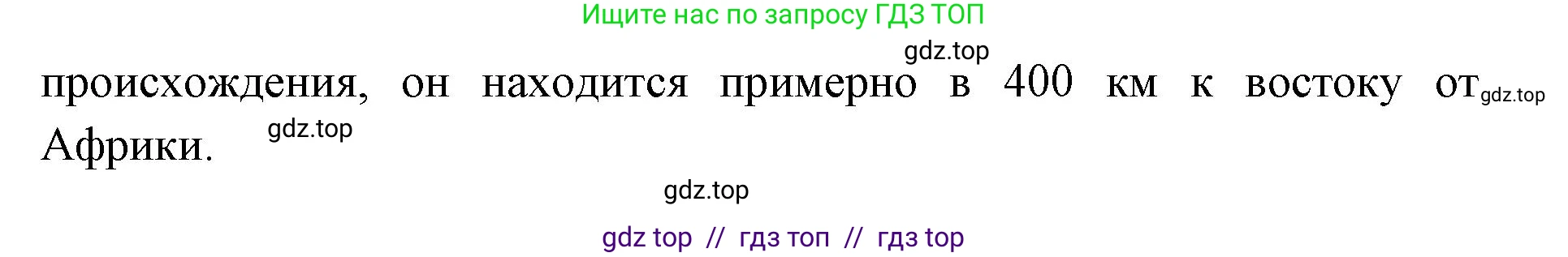 География, 7 класс Мой тренажёр, автор: Николина Вера Викторовна, издательство Просвещение, Москва, 2023, жёлтого цвета, страница 28, номер 3, Решение 2 (продолжение 2)