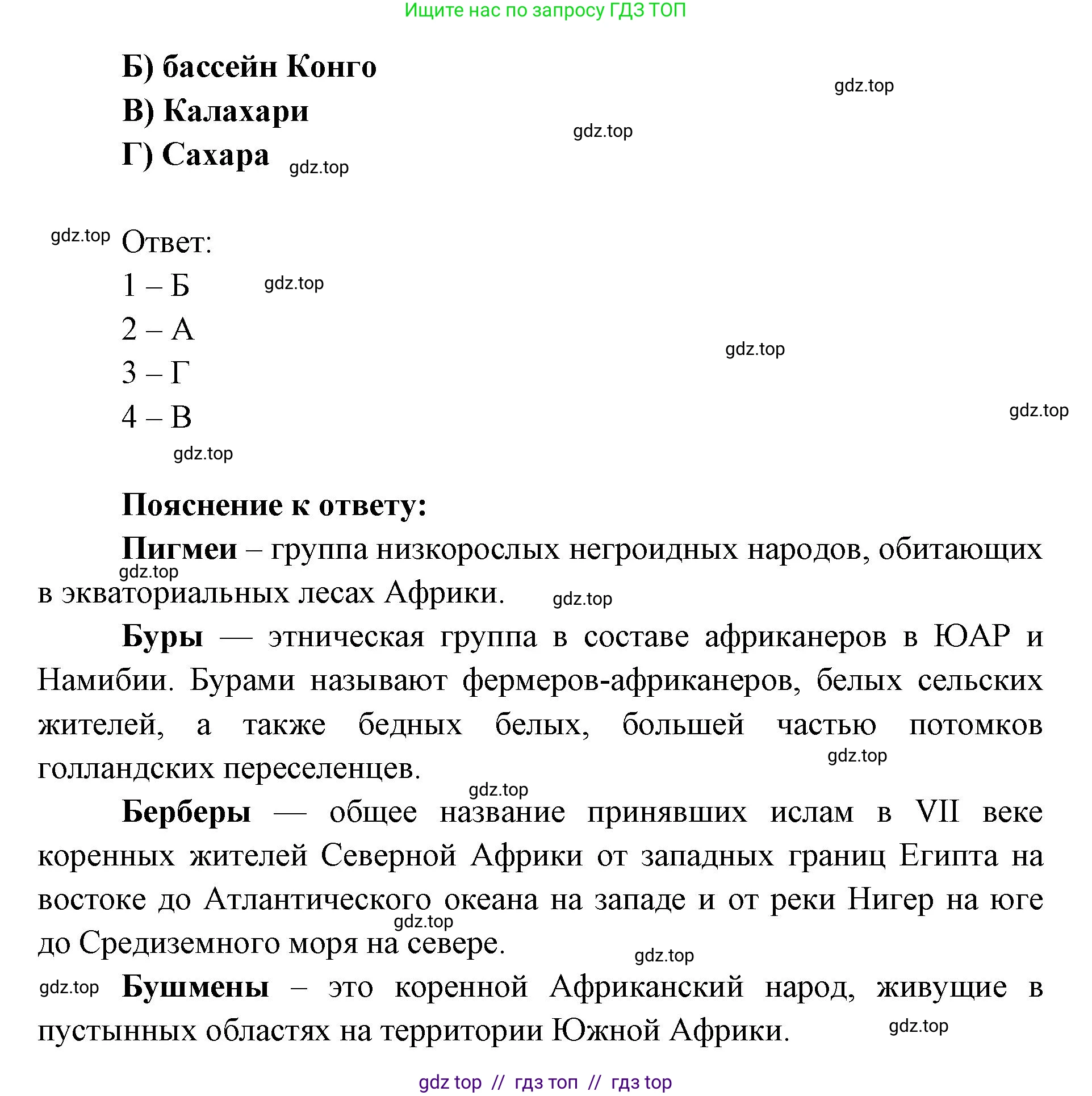 География, 7 класс Мой тренажёр, автор: Николина Вера Викторовна, издательство Просвещение, Москва, 2023, жёлтого цвета, страница 36, номер 32, Решение 2 (продолжение 2)