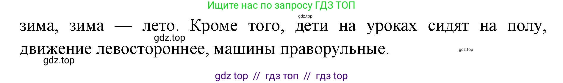 География, 7 класс Мой тренажёр, автор: Николина Вера Викторовна, издательство Просвещение, Москва, 2023, жёлтого цвета, страница 41, номер 11, Решение 2 (продолжение 2)
