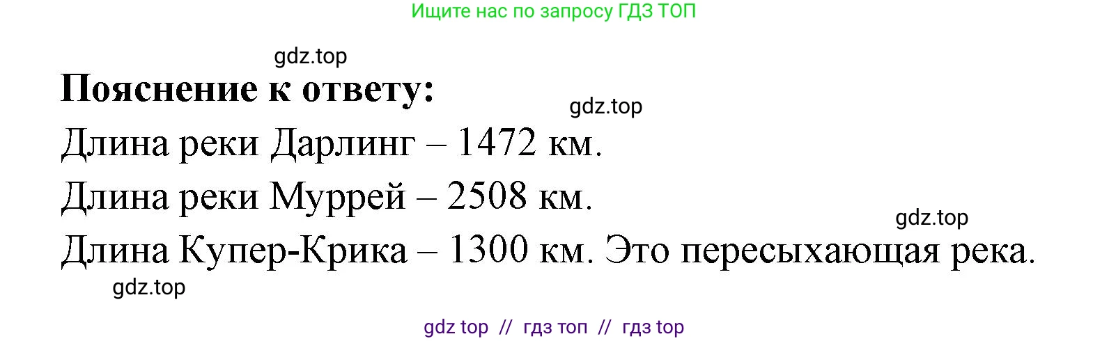 География, 7 класс Мой тренажёр, автор: Николина Вера Викторовна, издательство Просвещение, Москва, 2023, жёлтого цвета, страница 42, номер 16, Решение 2 (продолжение 2)