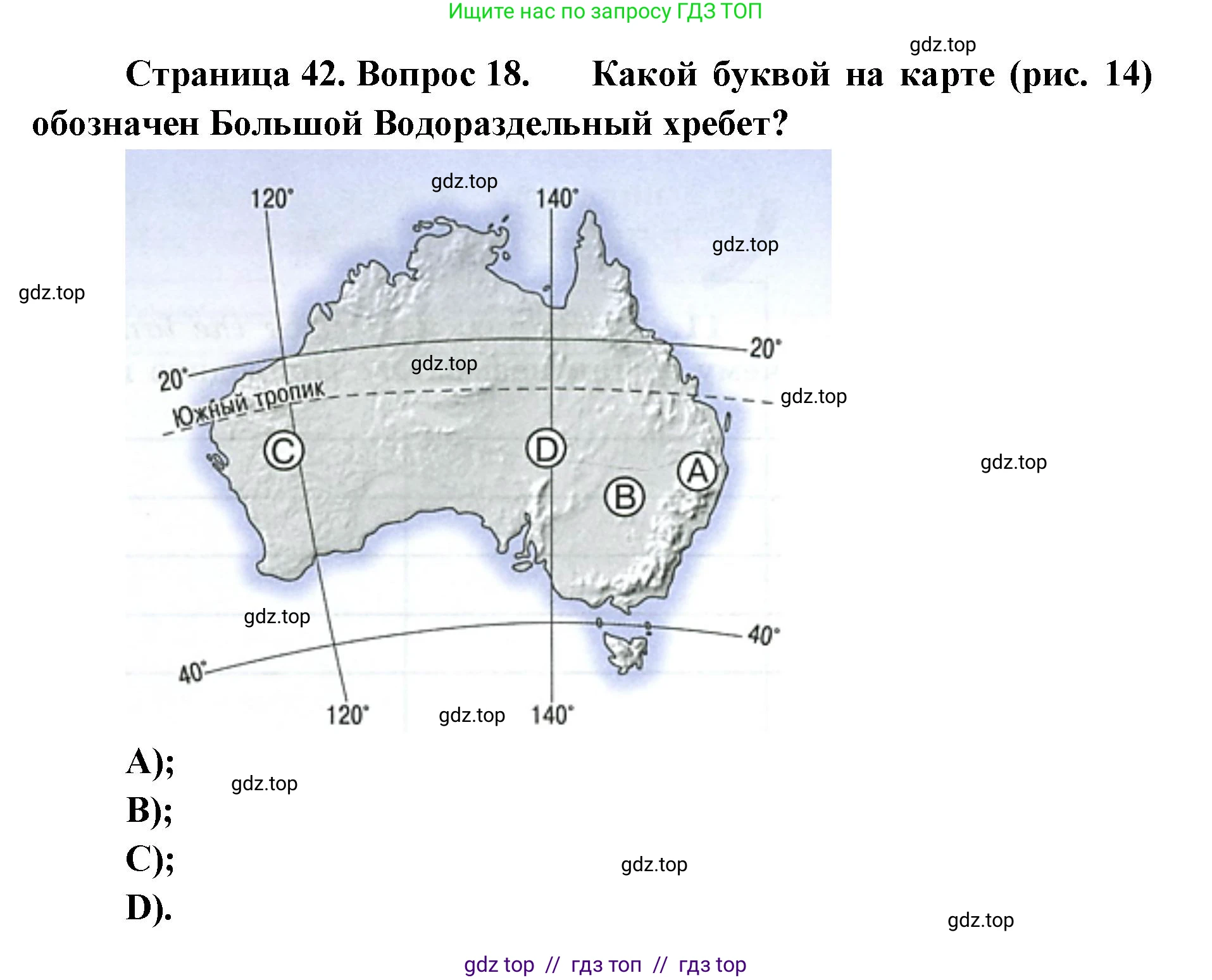 География, 7 класс Мой тренажёр, автор: Николина Вера Викторовна, издательство Просвещение, Москва, 2023, жёлтого цвета, страница 42, номер 18, Решение 2