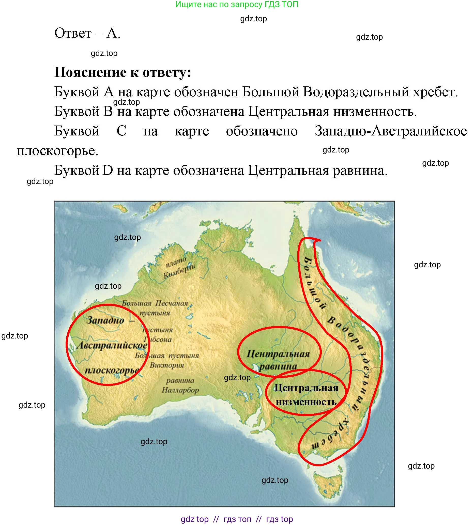 География, 7 класс Мой тренажёр, автор: Николина Вера Викторовна, издательство Просвещение, Москва, 2023, жёлтого цвета, страница 42, номер 18, Решение 2 (продолжение 2)