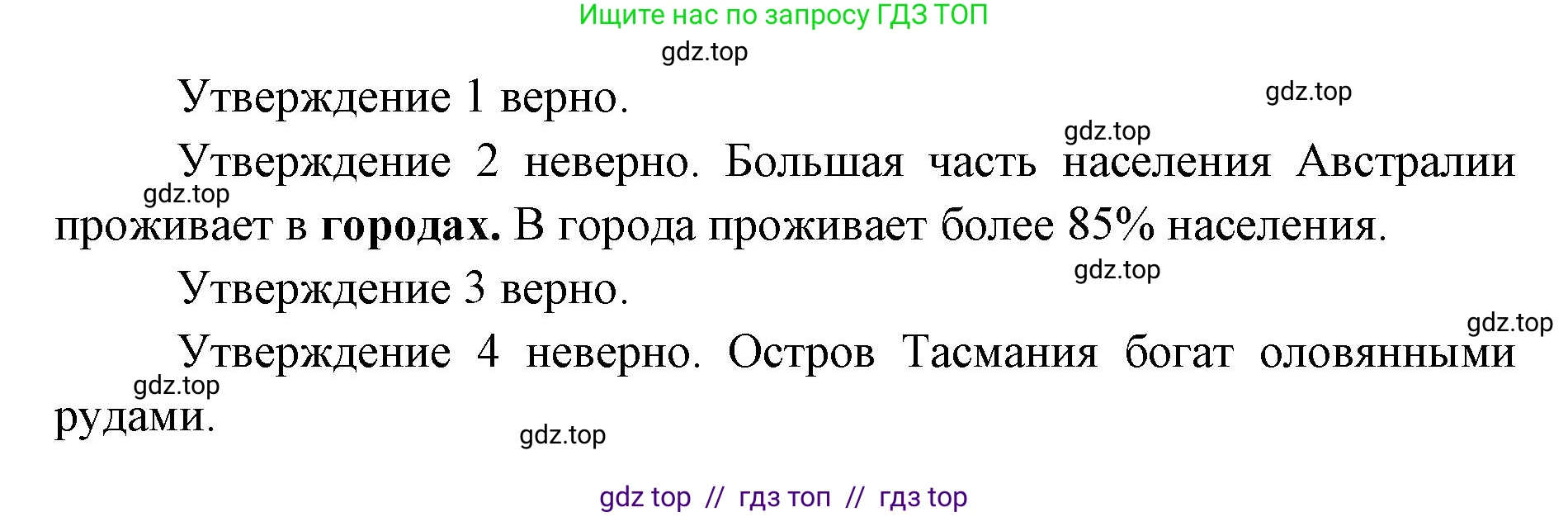 География, 7 класс Мой тренажёр, автор: Николина Вера Викторовна, издательство Просвещение, Москва, 2023, жёлтого цвета, страница 42, номер 20, Решение 2 (продолжение 2)