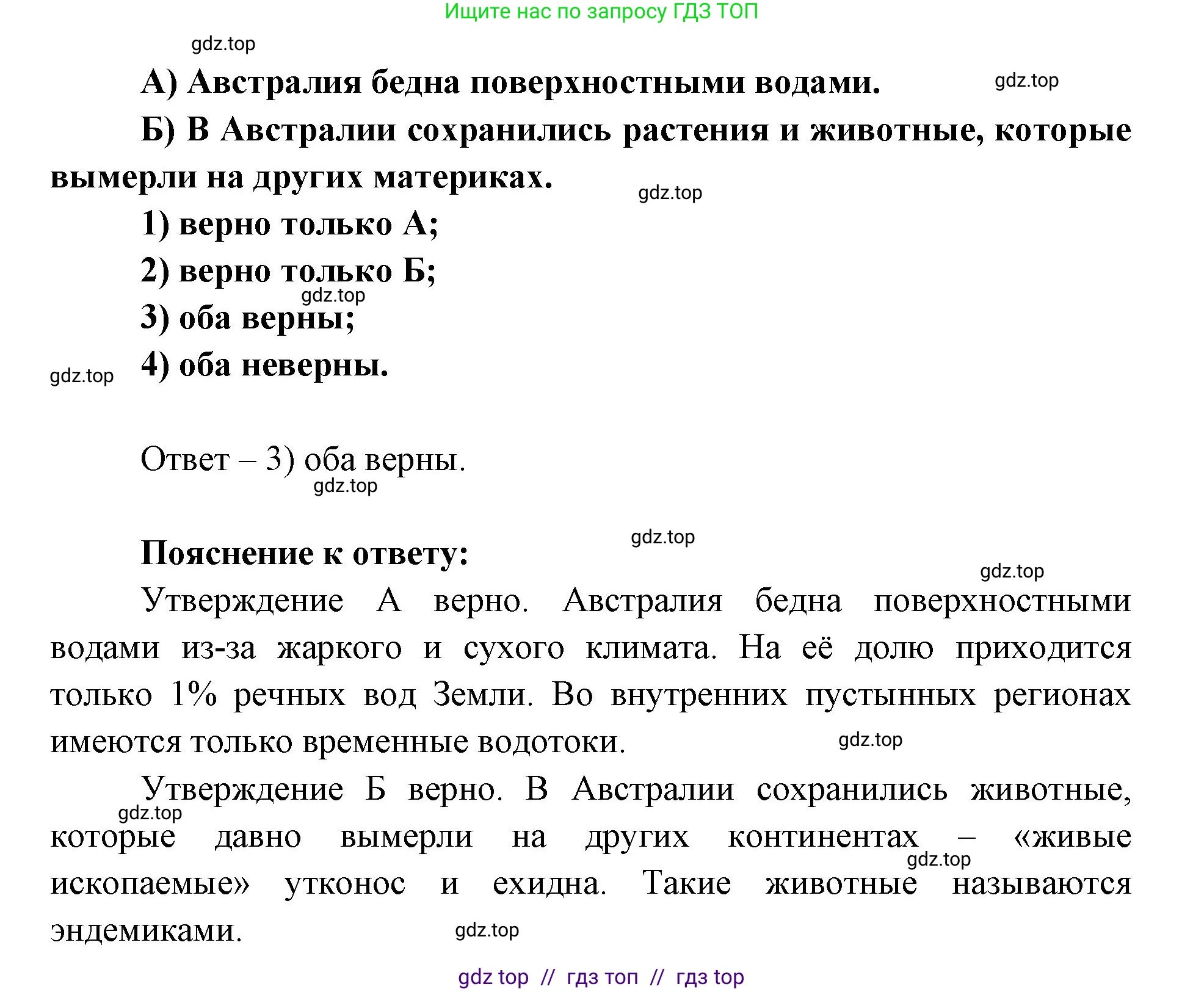 География, 7 класс Мой тренажёр, автор: Николина Вера Викторовна, издательство Просвещение, Москва, 2023, жёлтого цвета, страница 43, номер 24, Решение 2 (продолжение 2)