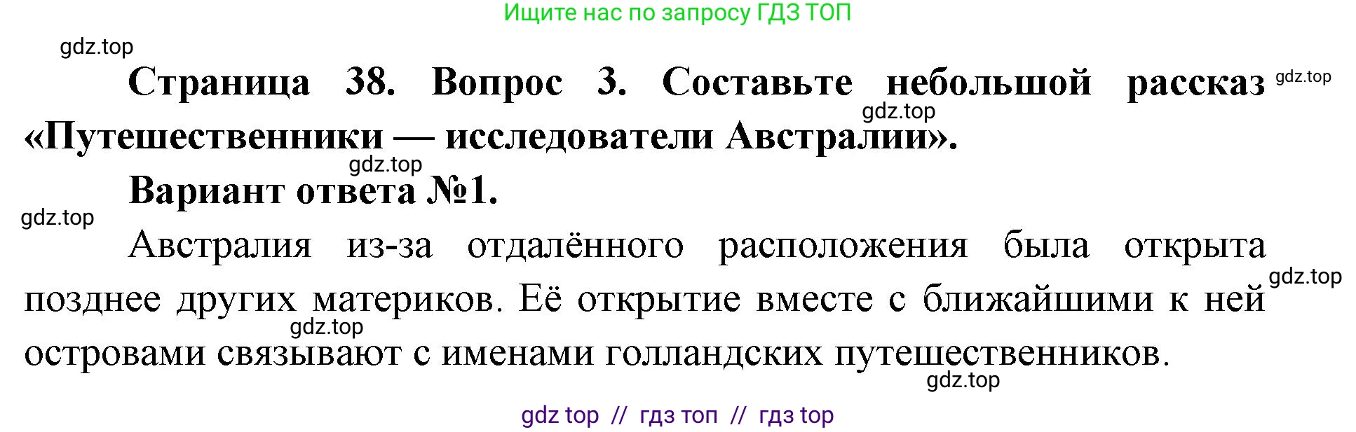География, 7 класс Мой тренажёр, автор: Николина Вера Викторовна, издательство Просвещение, Москва, 2023, жёлтого цвета, страница 38, номер 3, Решение 2
