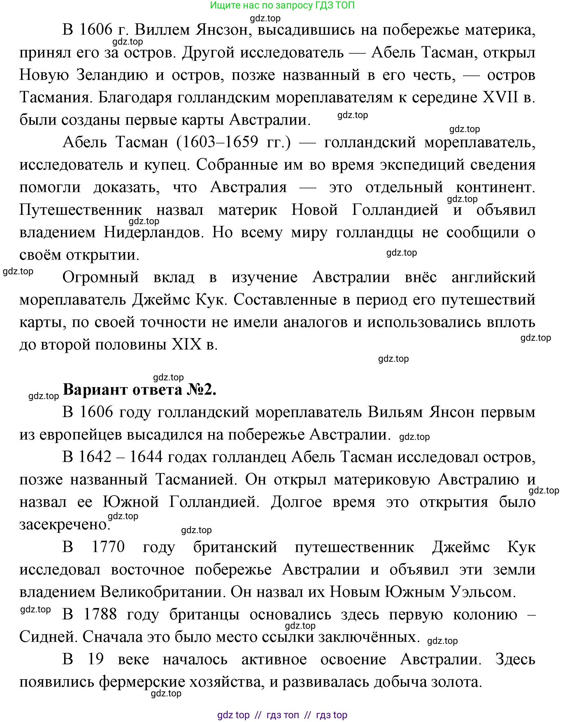География, 7 класс Мой тренажёр, автор: Николина Вера Викторовна, издательство Просвещение, Москва, 2023, жёлтого цвета, страница 38, номер 3, Решение 2 (продолжение 2)