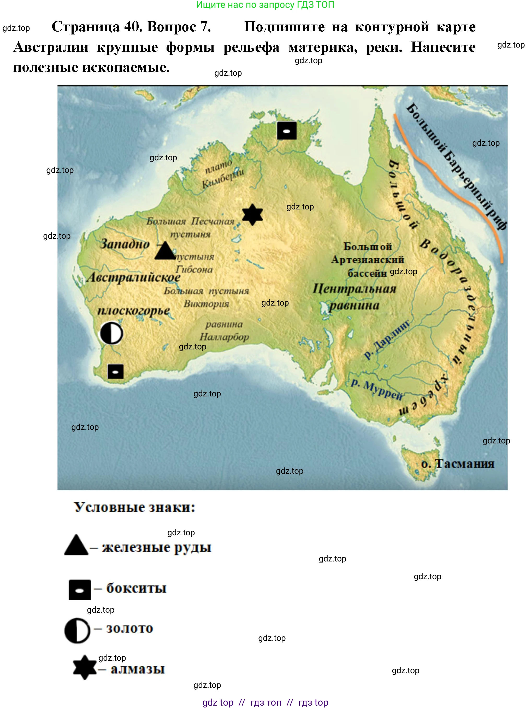География, 7 класс Мой тренажёр, автор: Николина Вера Викторовна, издательство Просвещение, Москва, 2023, жёлтого цвета, страница 40, номер 7, Решение 2