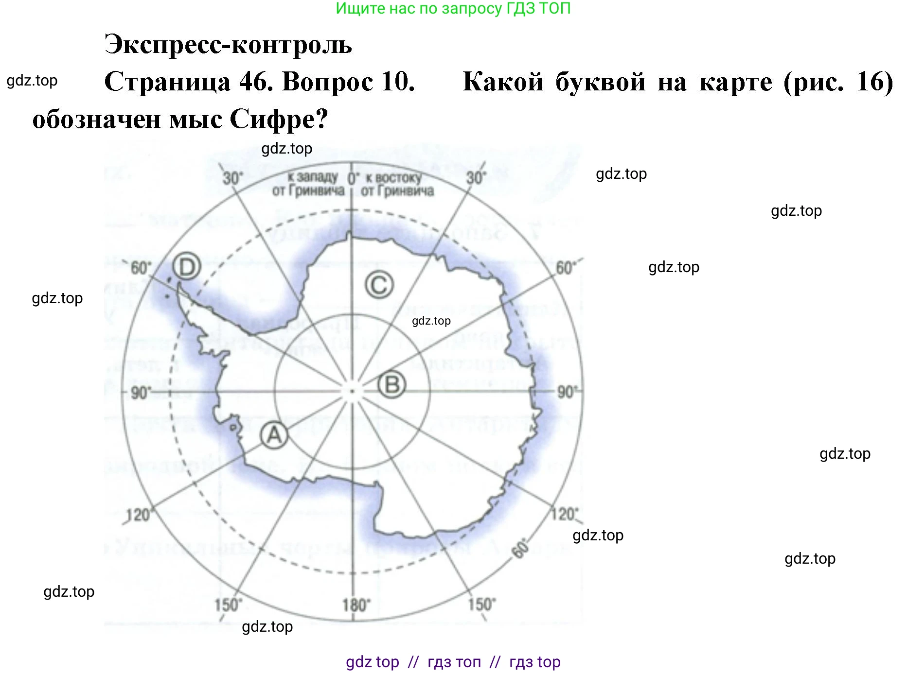 География, 7 класс Мой тренажёр, автор: Николина Вера Викторовна, издательство Просвещение, Москва, 2023, жёлтого цвета, страница 46, номер 10, Решение 2