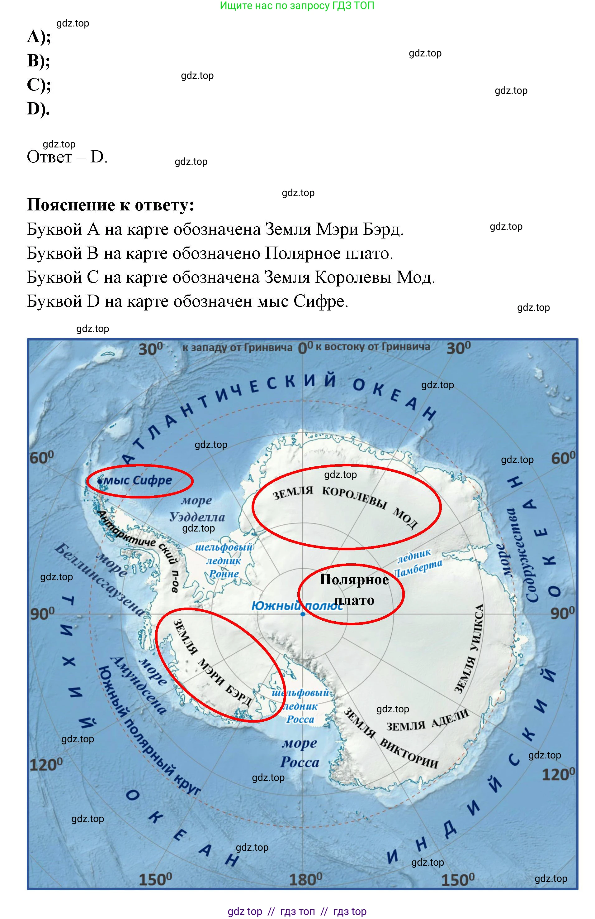 География, 7 класс Мой тренажёр, автор: Николина Вера Викторовна, издательство Просвещение, Москва, 2023, жёлтого цвета, страница 46, номер 10, Решение 2 (продолжение 2)