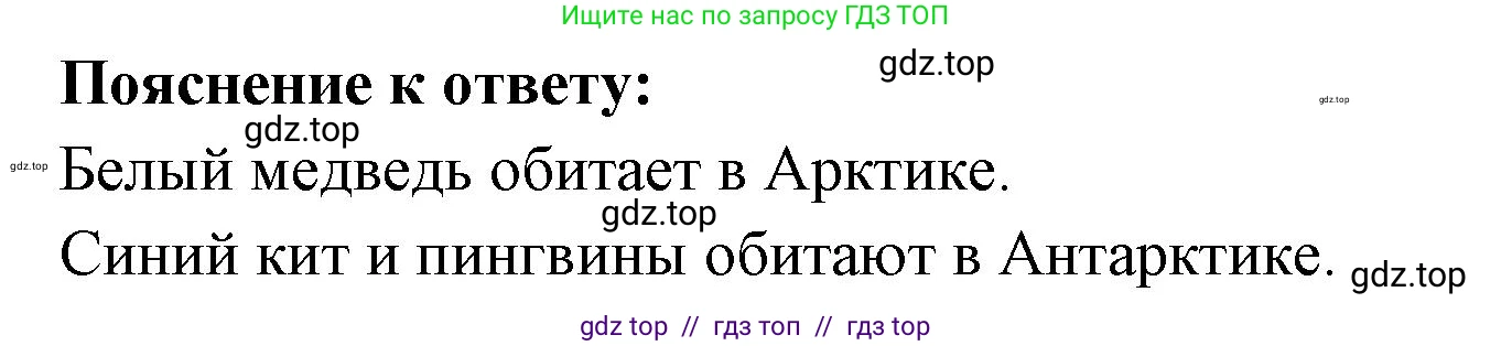 География, 7 класс Мой тренажёр, автор: Николина Вера Викторовна, издательство Просвещение, Москва, 2023, жёлтого цвета, страница 46, номер 13, Решение 2 (продолжение 2)