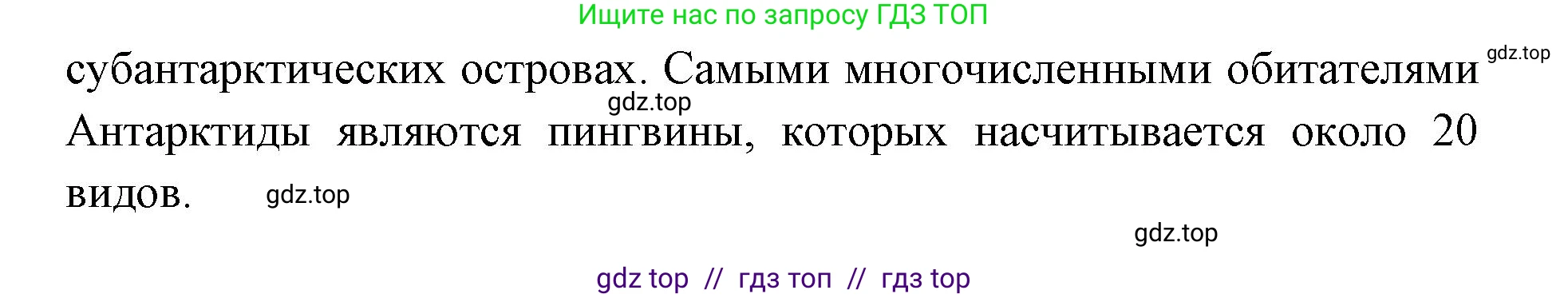 География, 7 класс Мой тренажёр, автор: Николина Вера Викторовна, издательство Просвещение, Москва, 2023, жёлтого цвета, страница 44, номер 3, Решение 2 (продолжение 3)