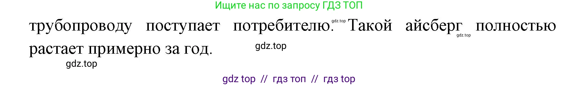 География, 7 класс Мой тренажёр, автор: Николина Вера Викторовна, издательство Просвещение, Москва, 2023, жёлтого цвета, страница 45, номер 8, Решение 2 (продолжение 2)