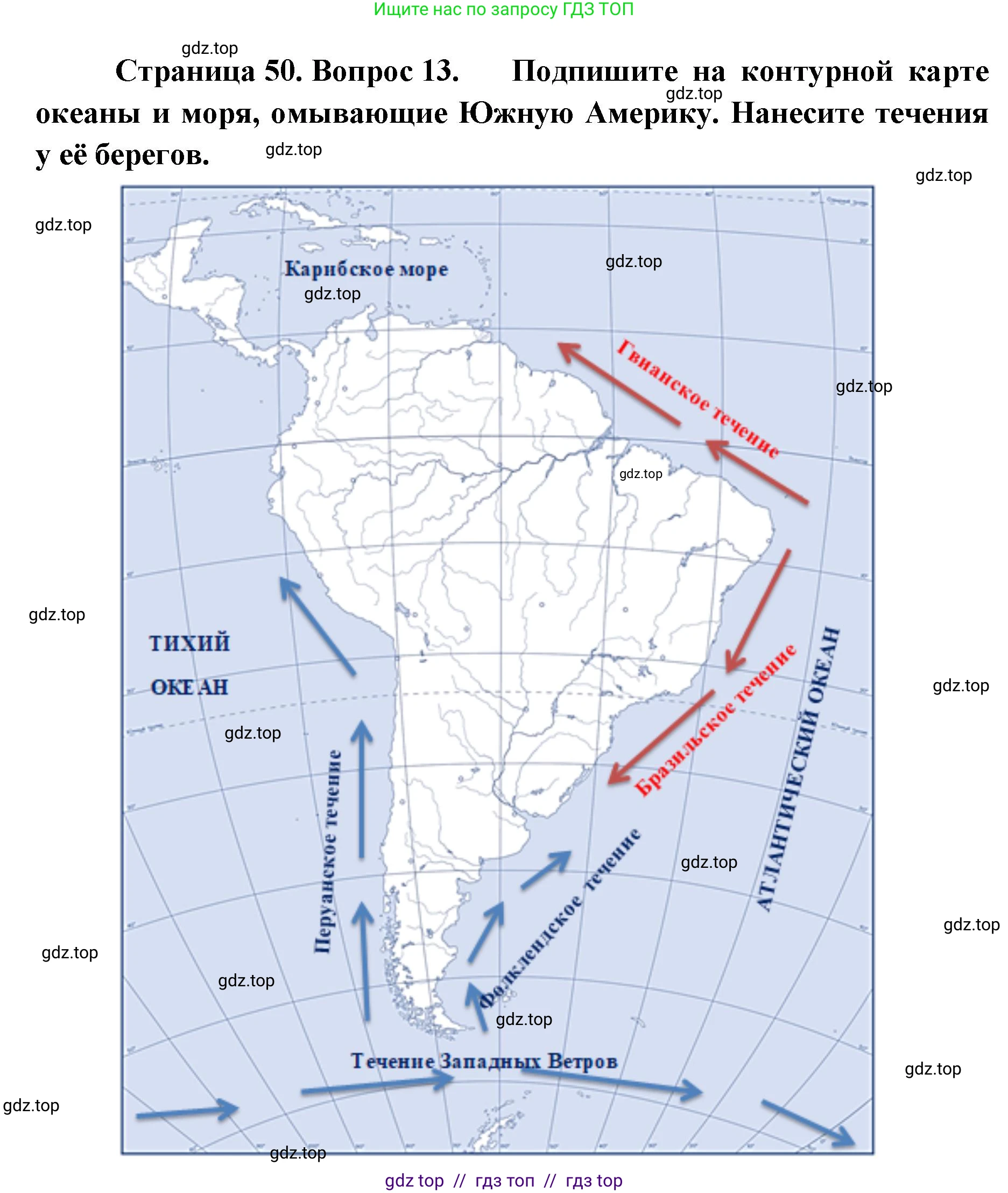 География, 7 класс Мой тренажёр, автор: Николина Вера Викторовна, издательство Просвещение, Москва, 2023, жёлтого цвета, страница 50, номер 13, Решение 2