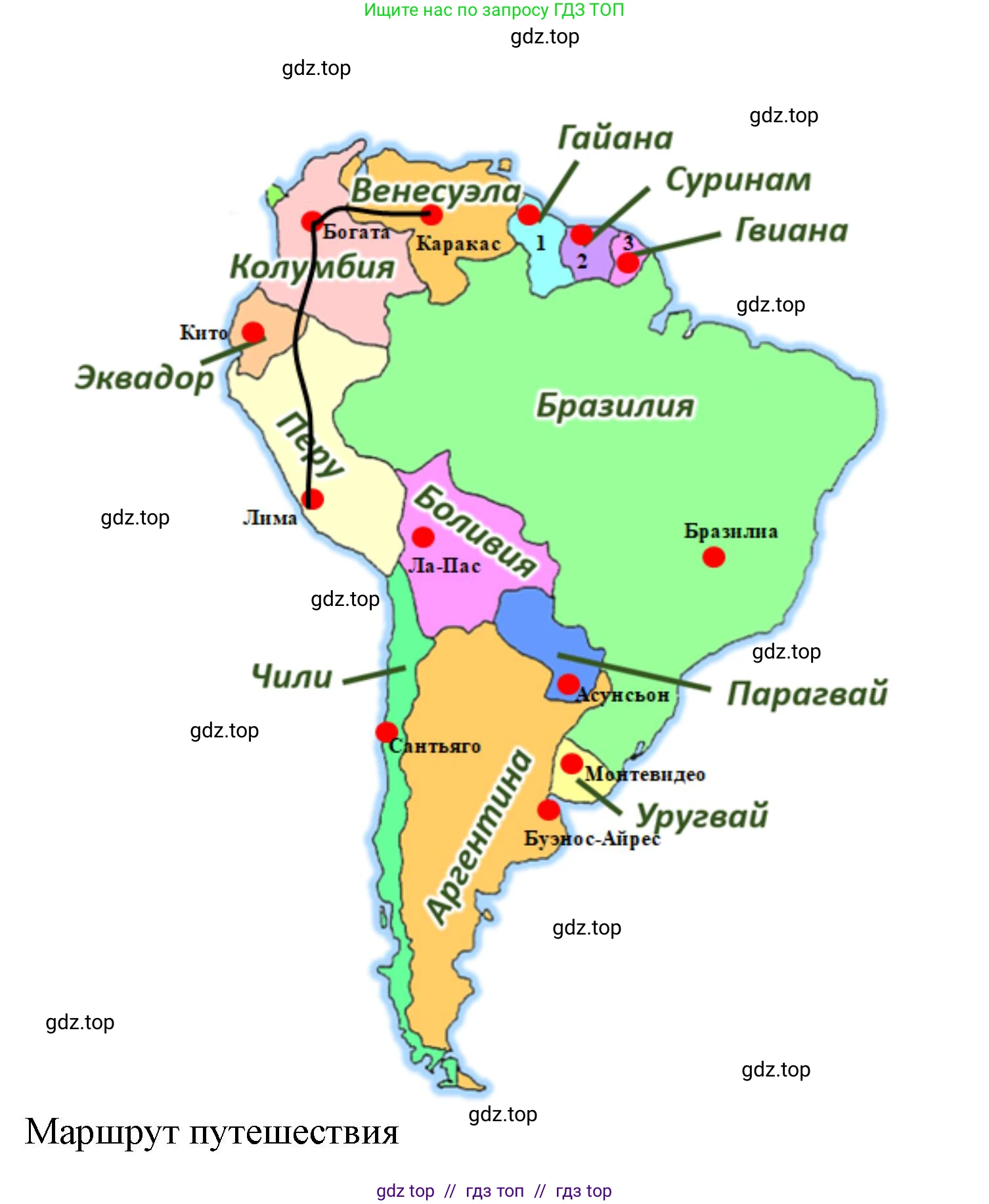 География, 7 класс Мой тренажёр, автор: Николина Вера Викторовна, издательство Просвещение, Москва, 2023, жёлтого цвета, страница 50, номер 15, Решение 2 (продолжение 3)