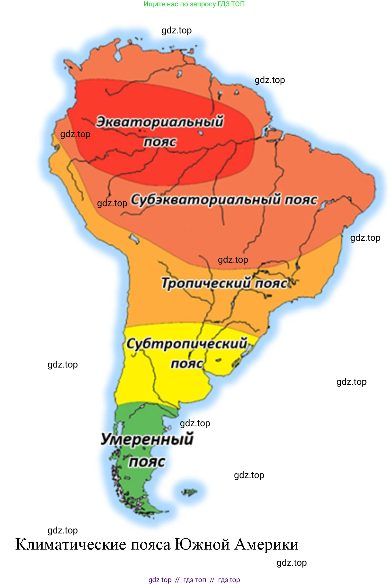 География, 7 класс Мой тренажёр, автор: Николина Вера Викторовна, издательство Просвещение, Москва, 2023, жёлтого цвета, страница 51, номер 16, Решение 2 (продолжение 3)